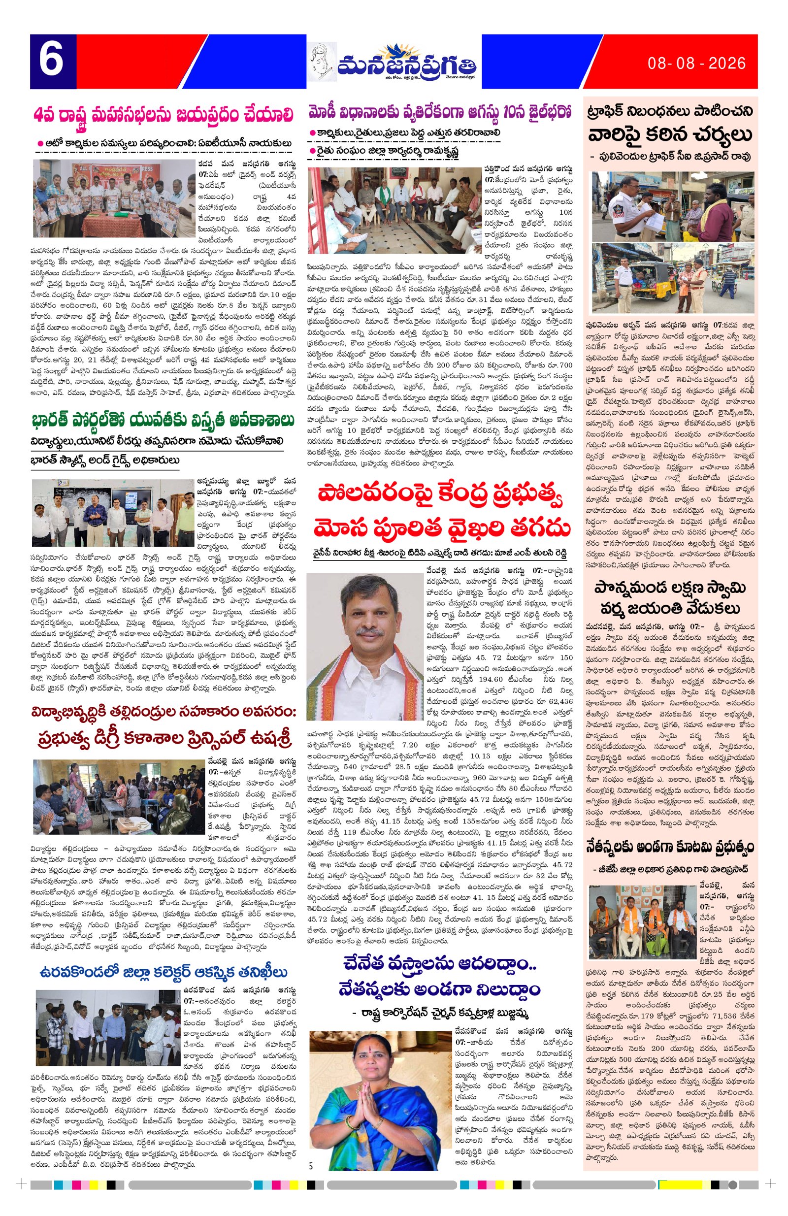 Page 6 thumbnail