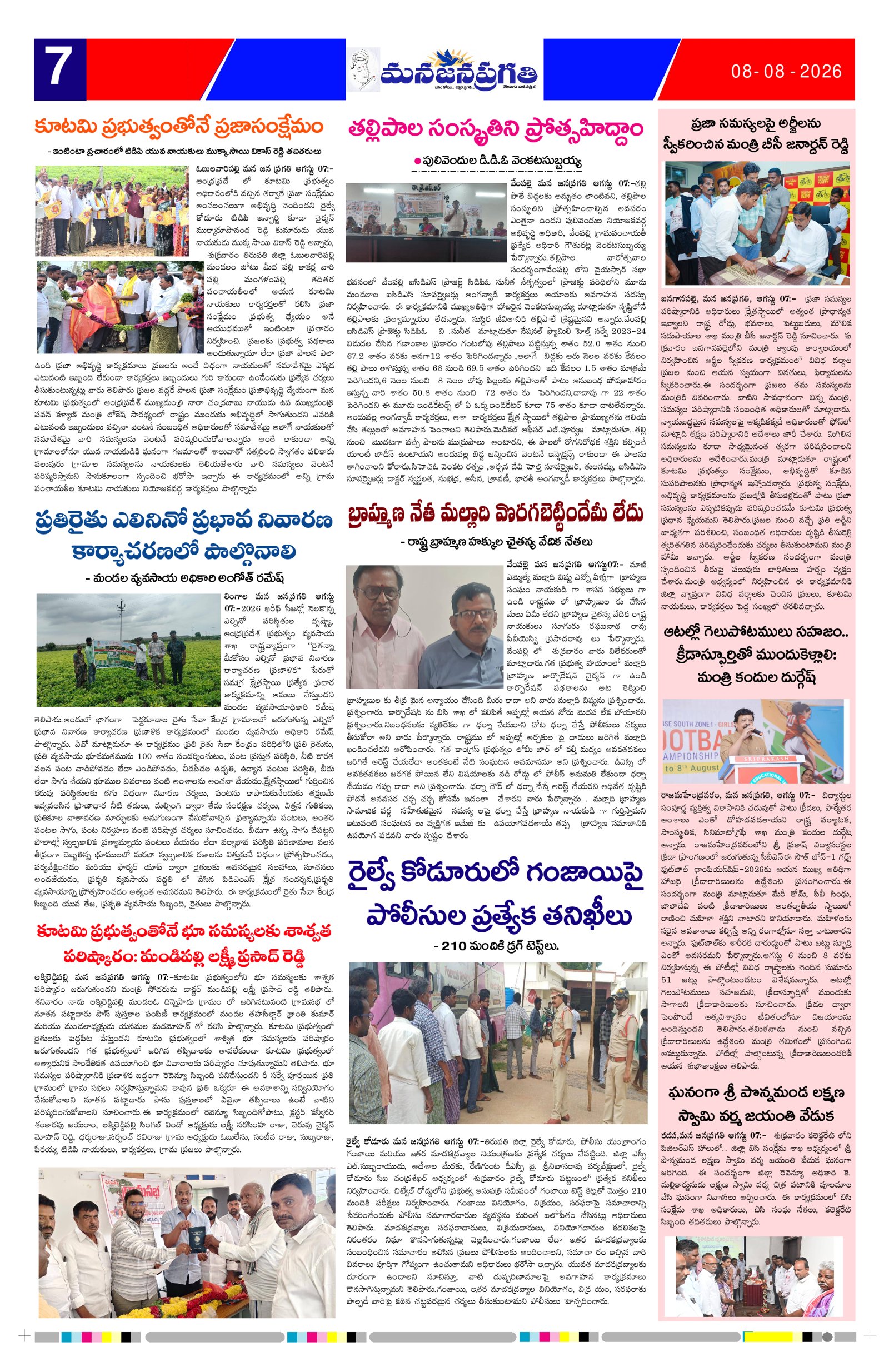 Page 7 thumbnail
