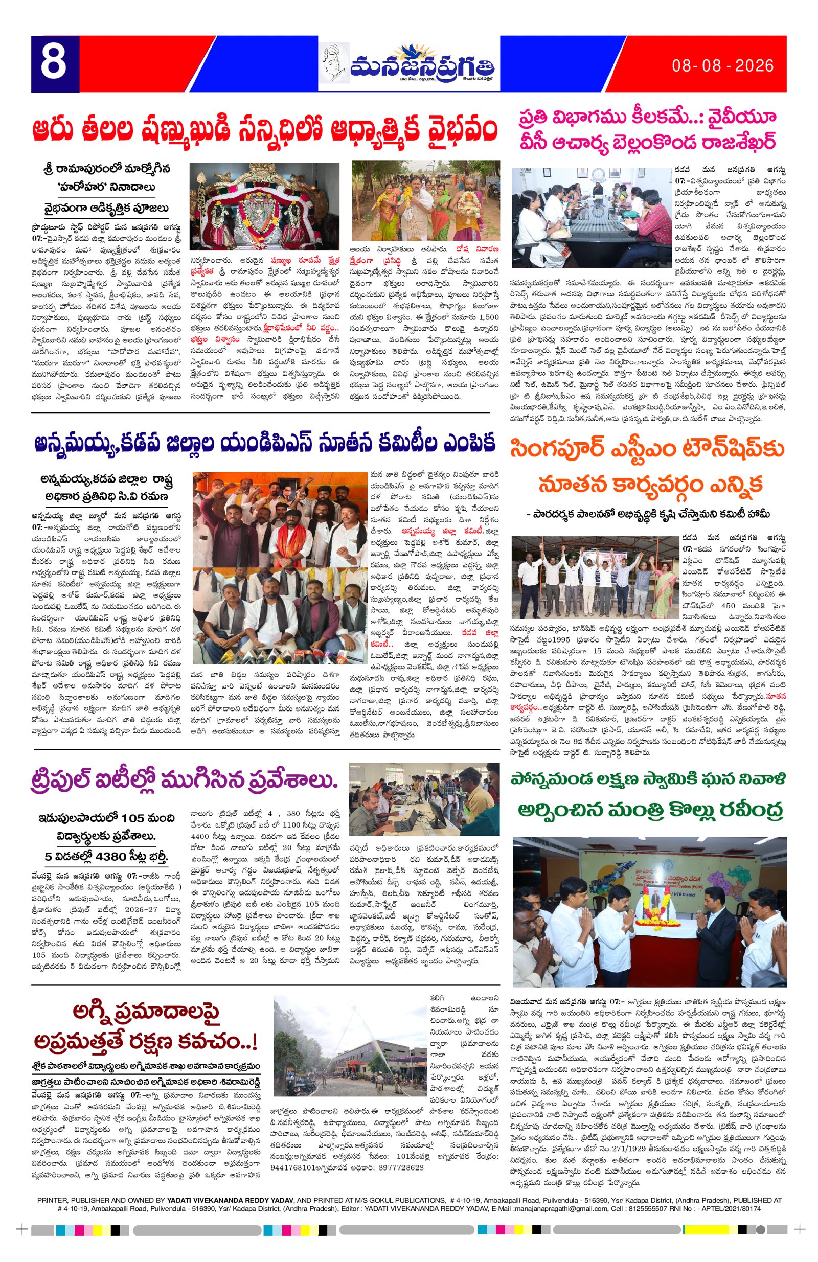 Page 8 thumbnail