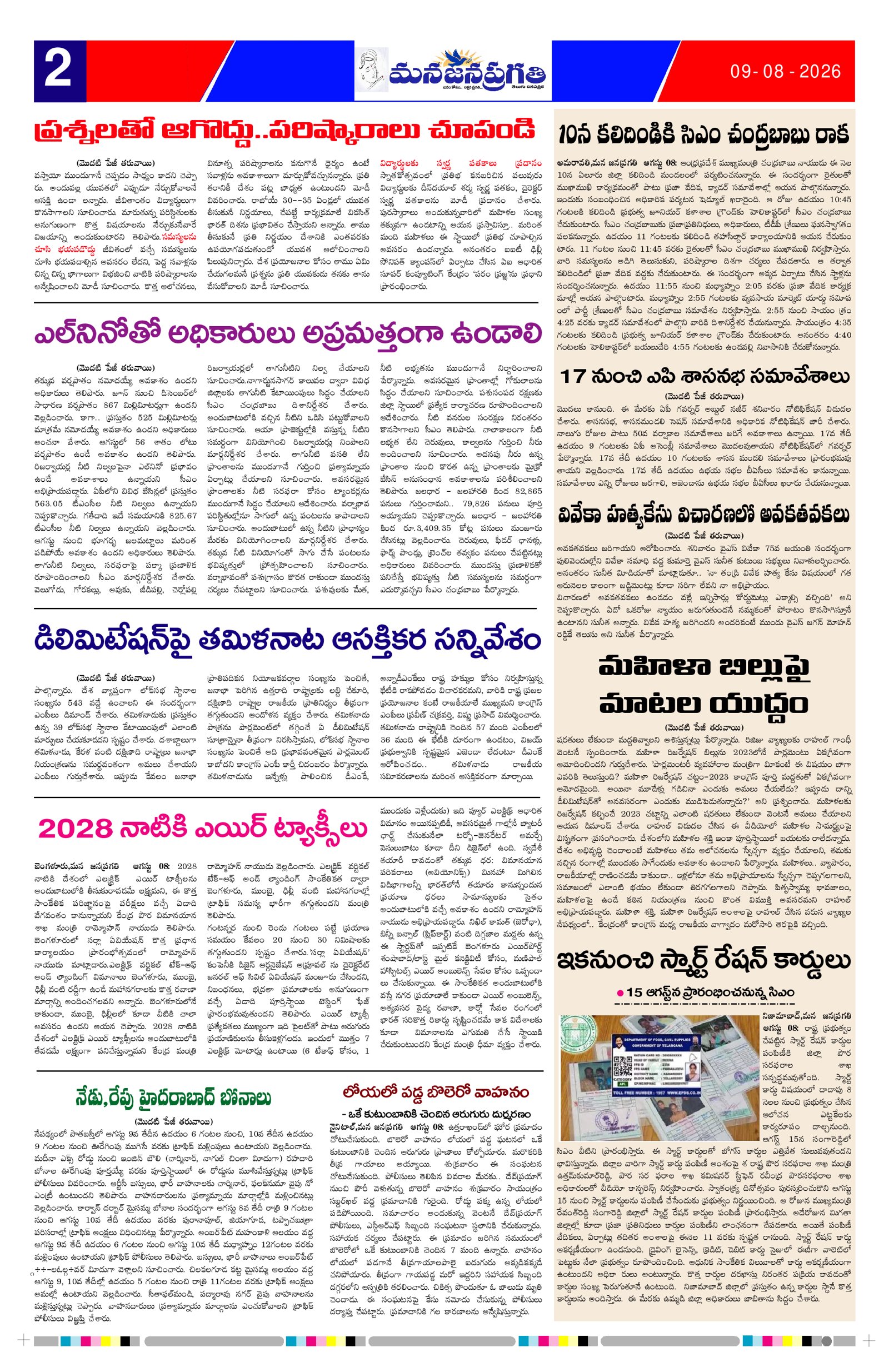 Page 2 thumbnail