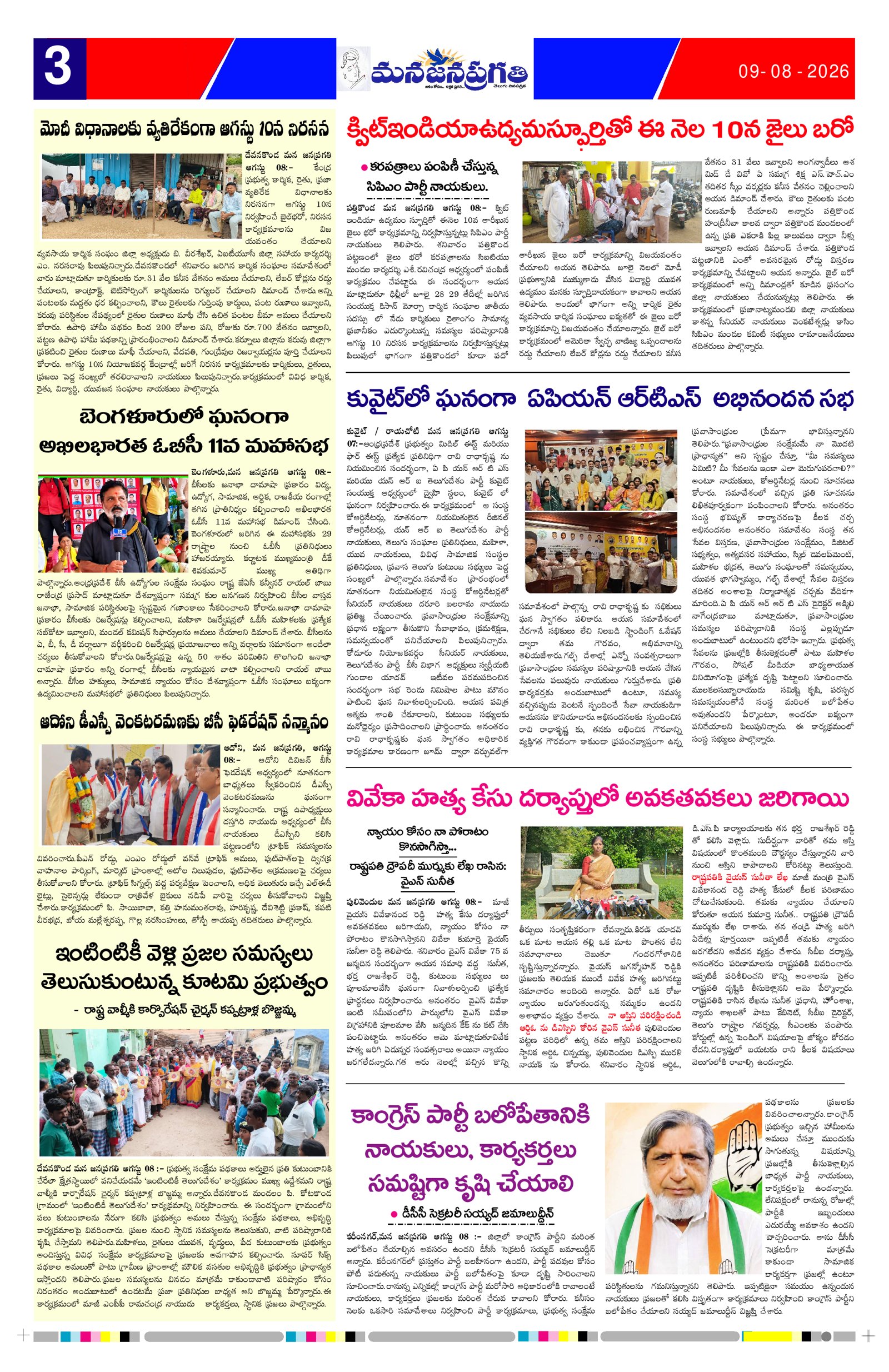 Page 3 thumbnail