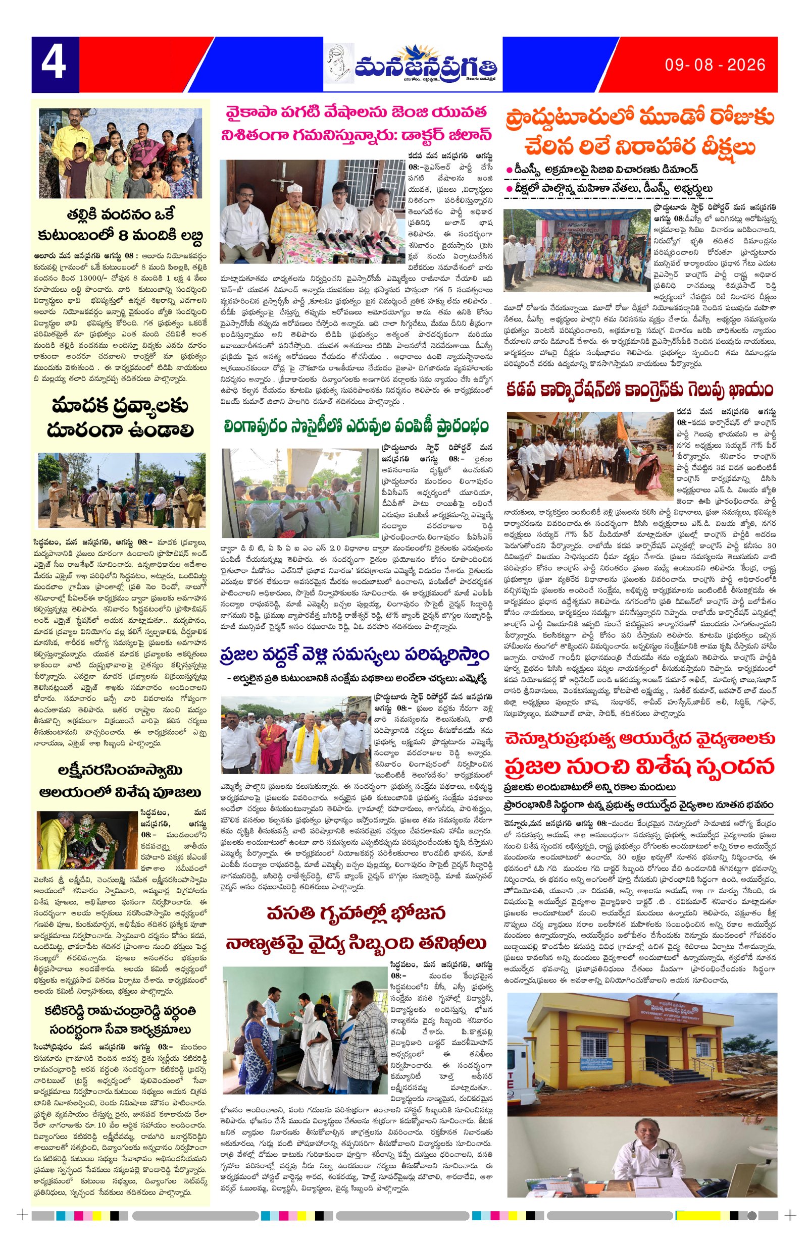 Page 4 thumbnail
