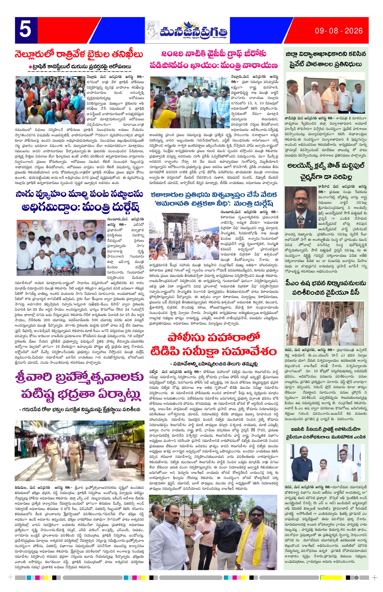 Page 5 thumbnail