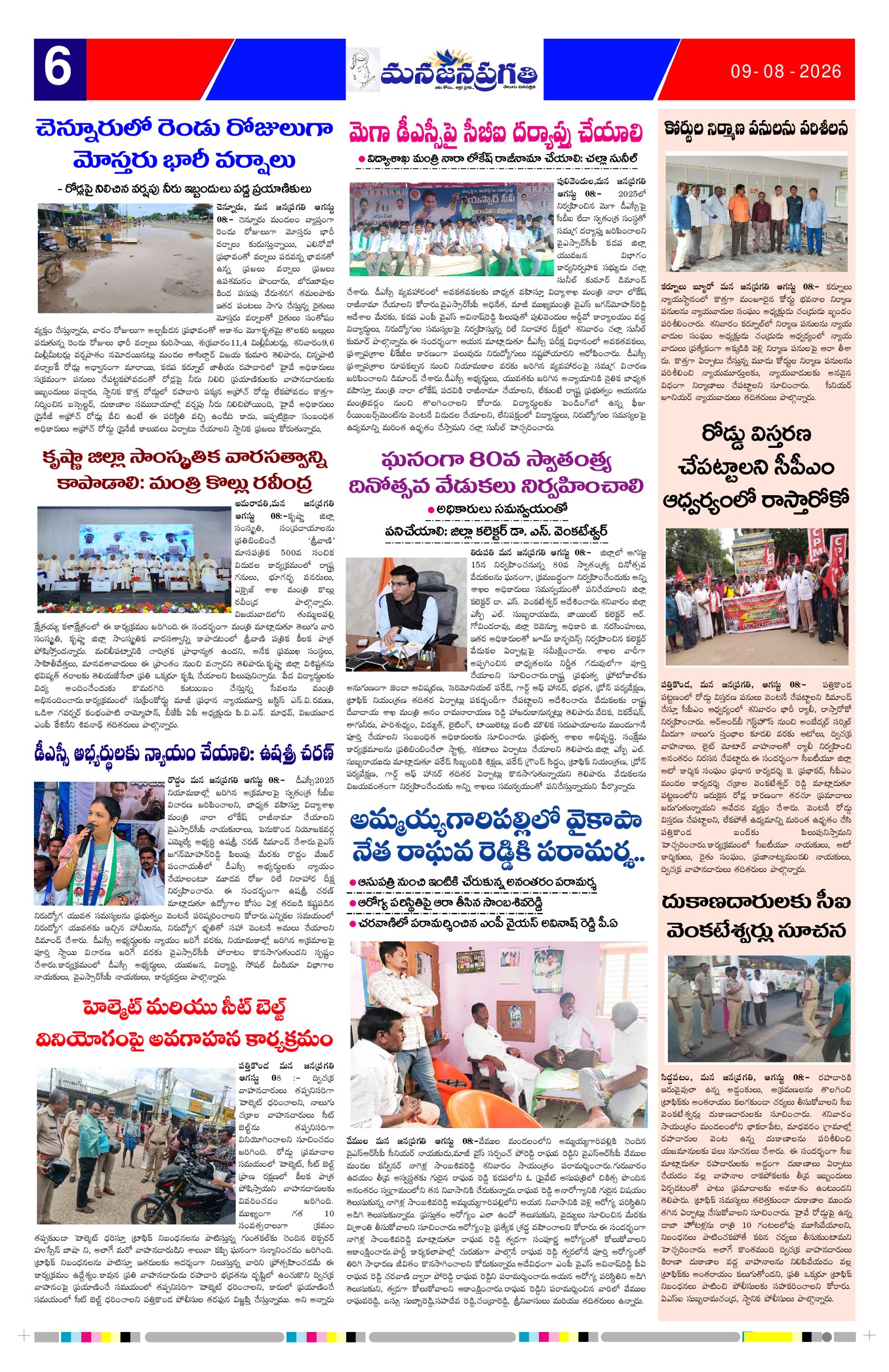 Page 6 thumbnail