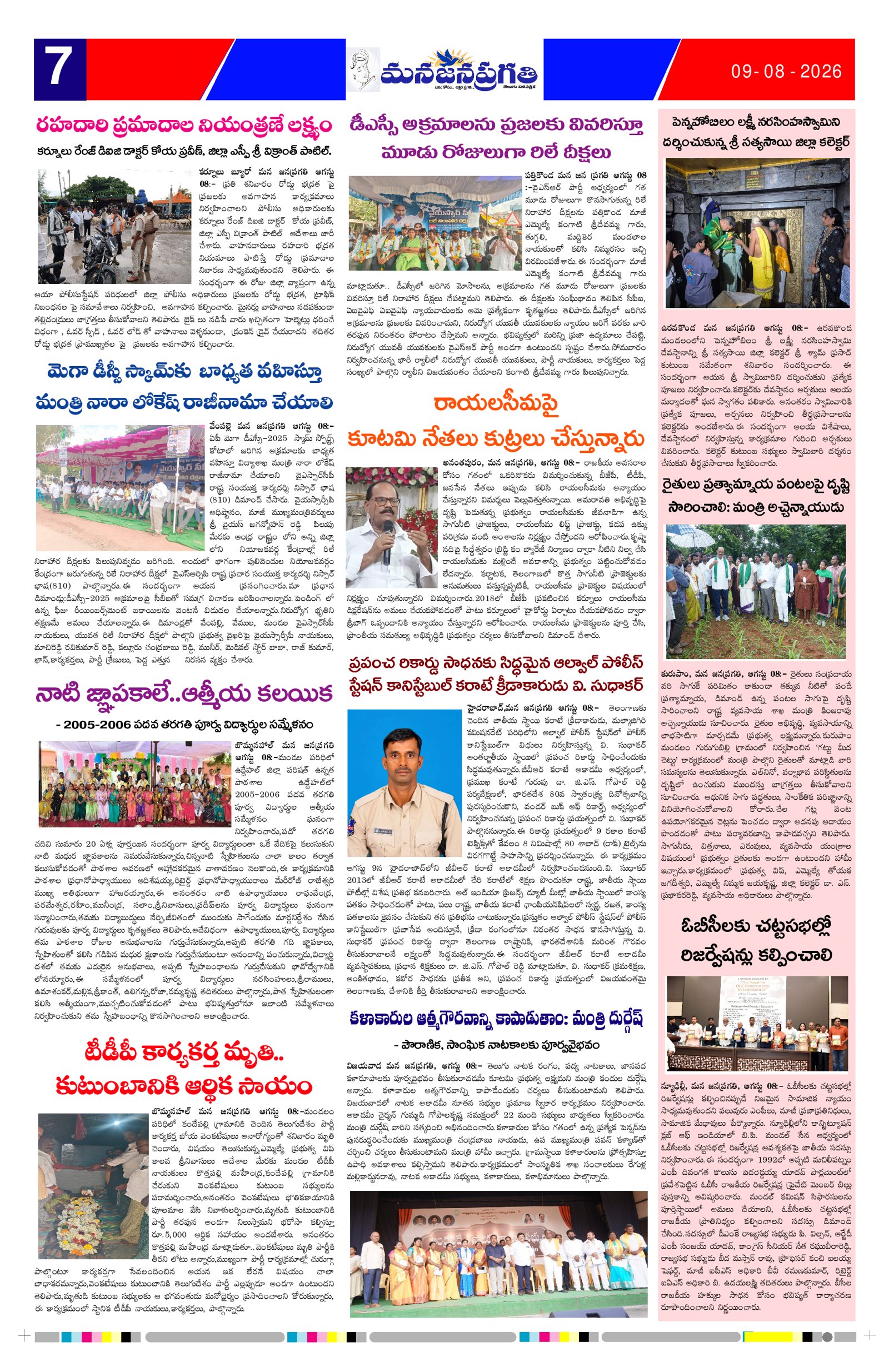 Page 7 thumbnail