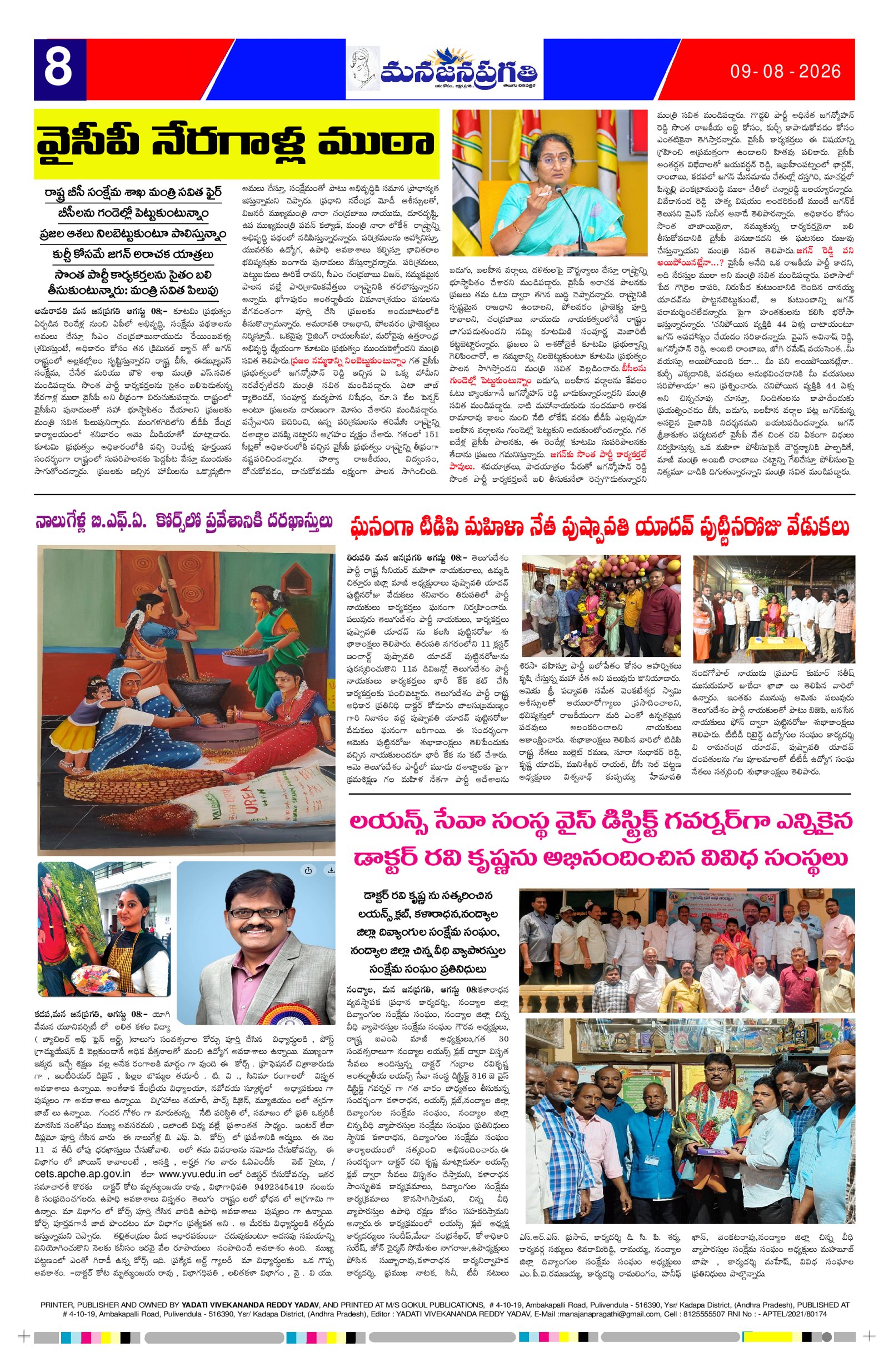 Page 8 thumbnail