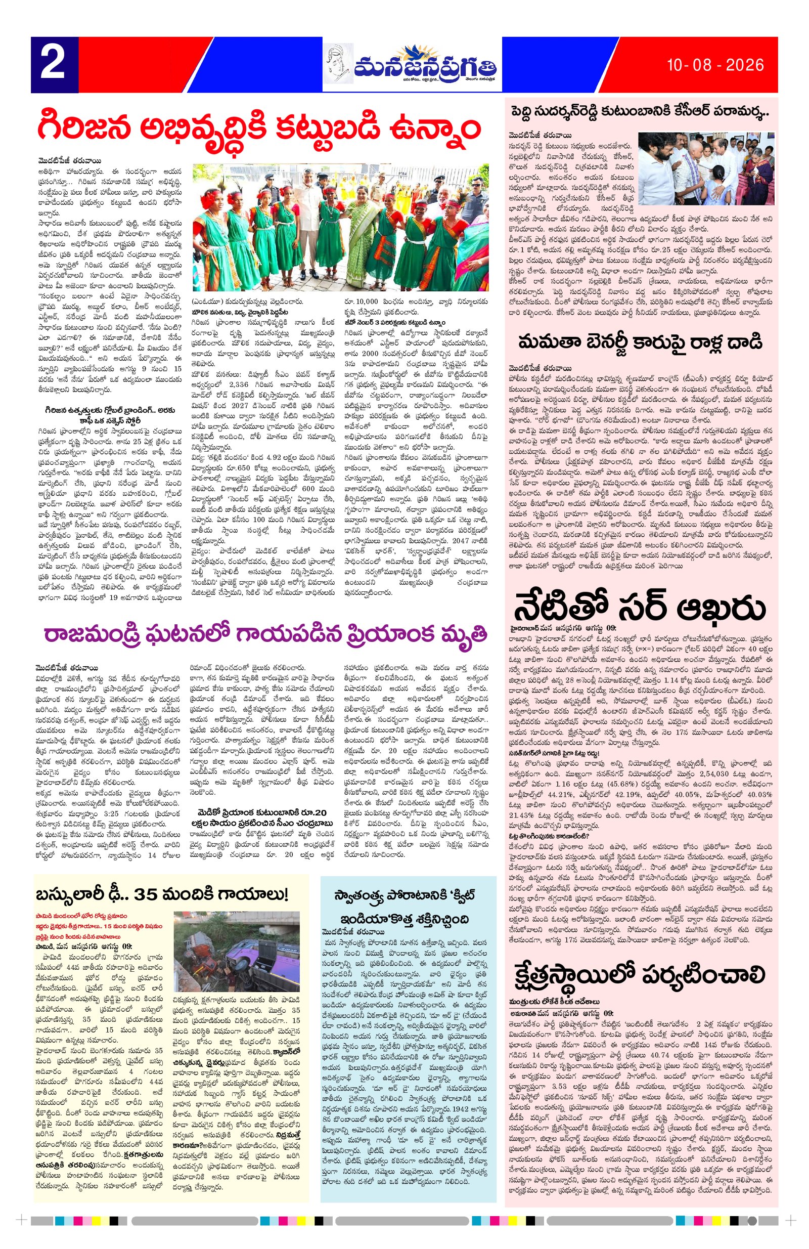 Page 2 thumbnail