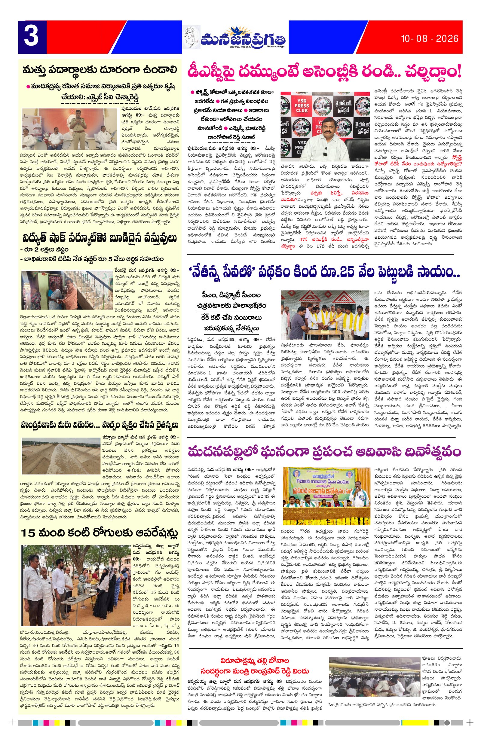 Page 3 thumbnail