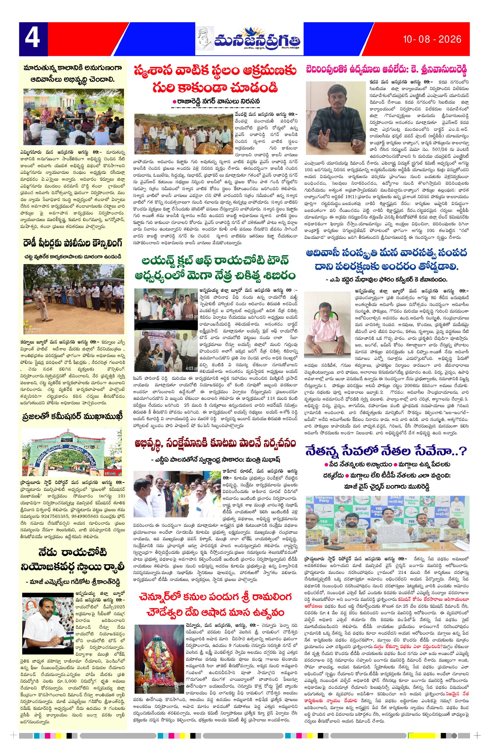 Page 4 thumbnail