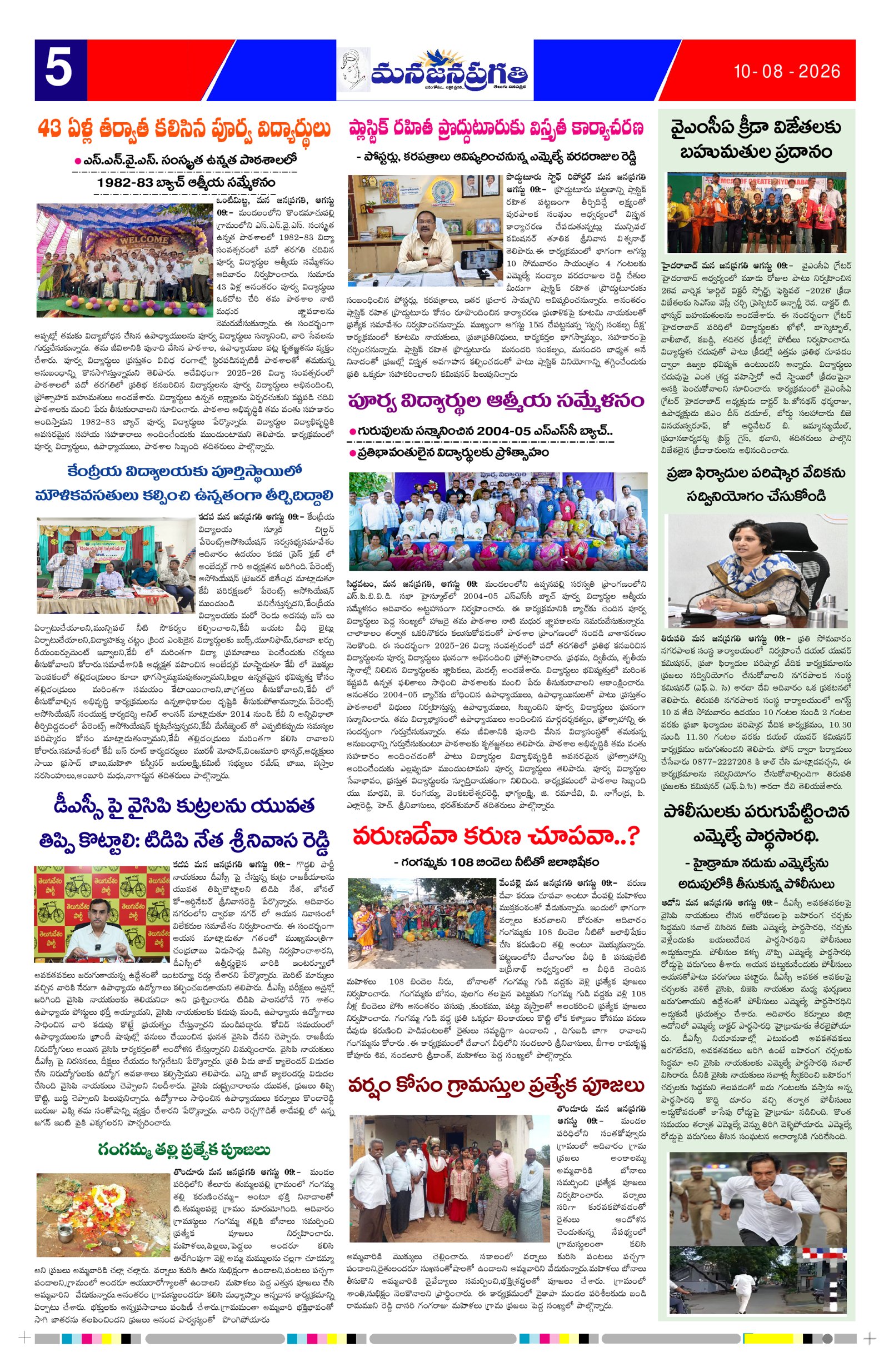 Page 5 thumbnail