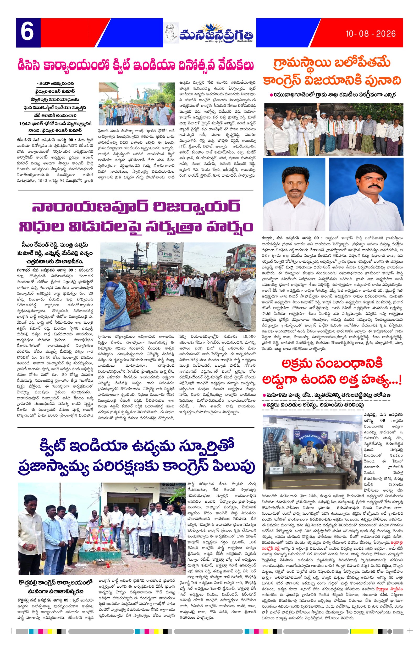Page 6 thumbnail