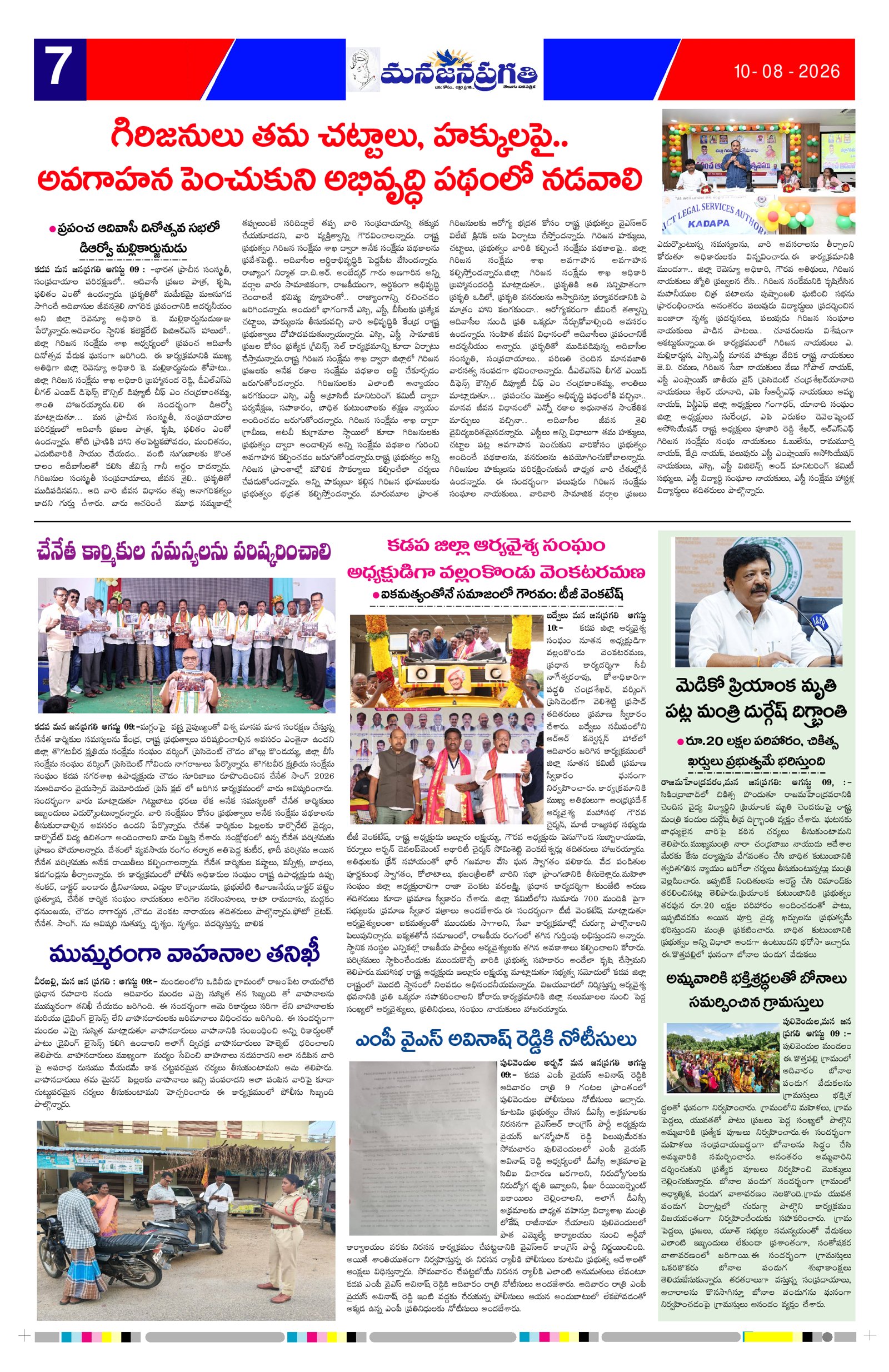 Page 7 thumbnail