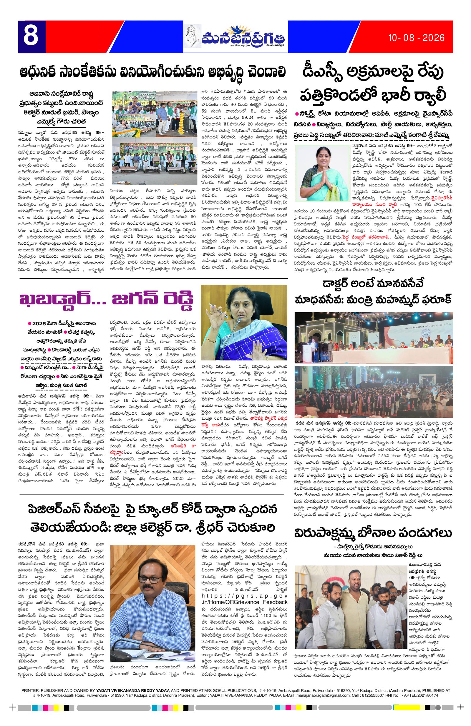 Page 8 thumbnail
