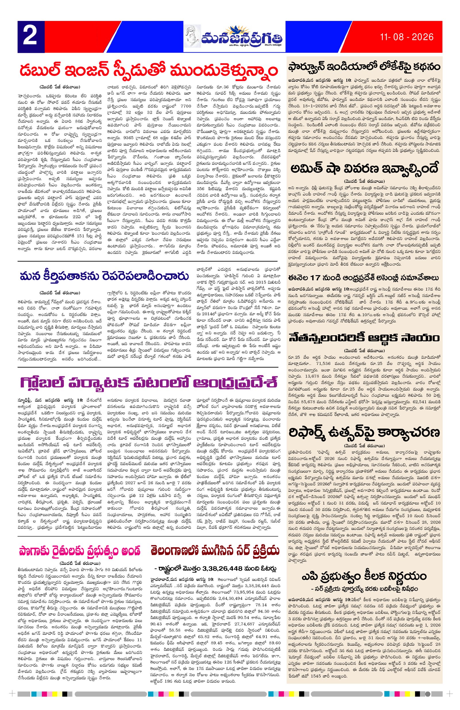 Page 2 thumbnail