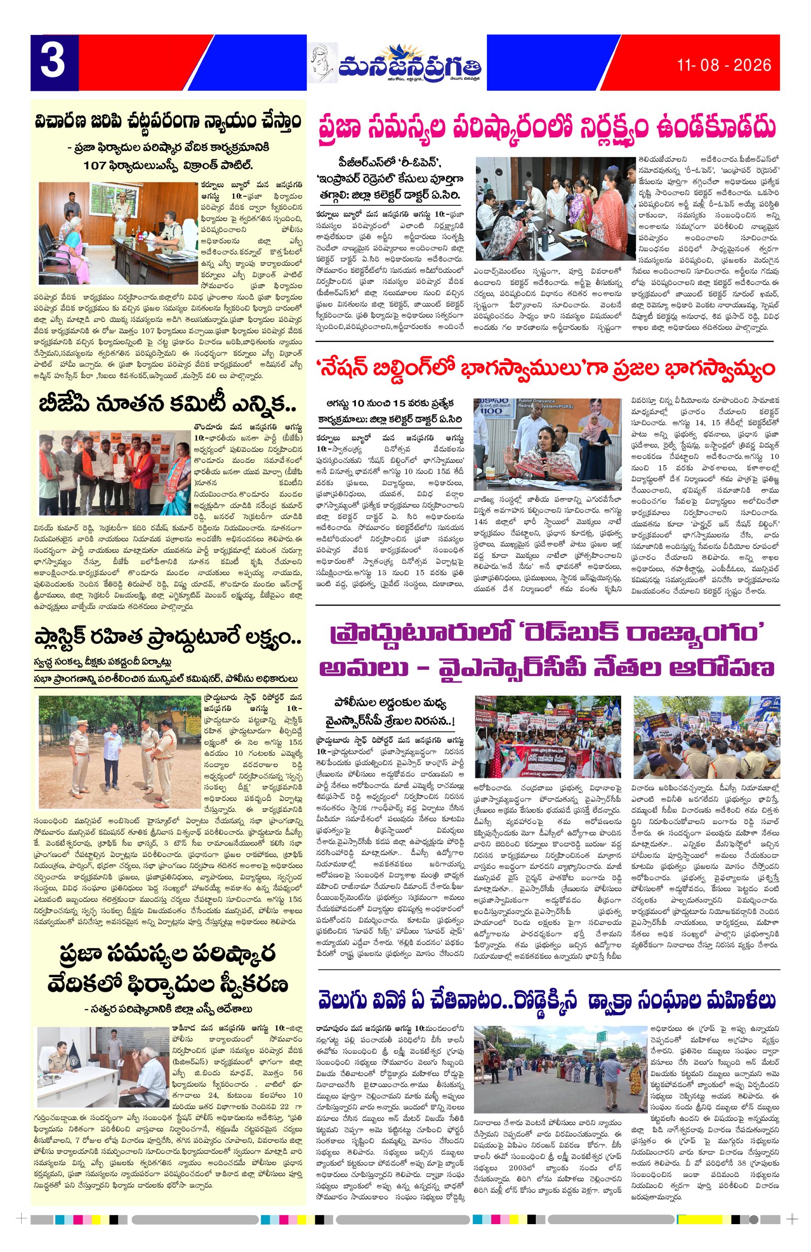 Page 3 thumbnail