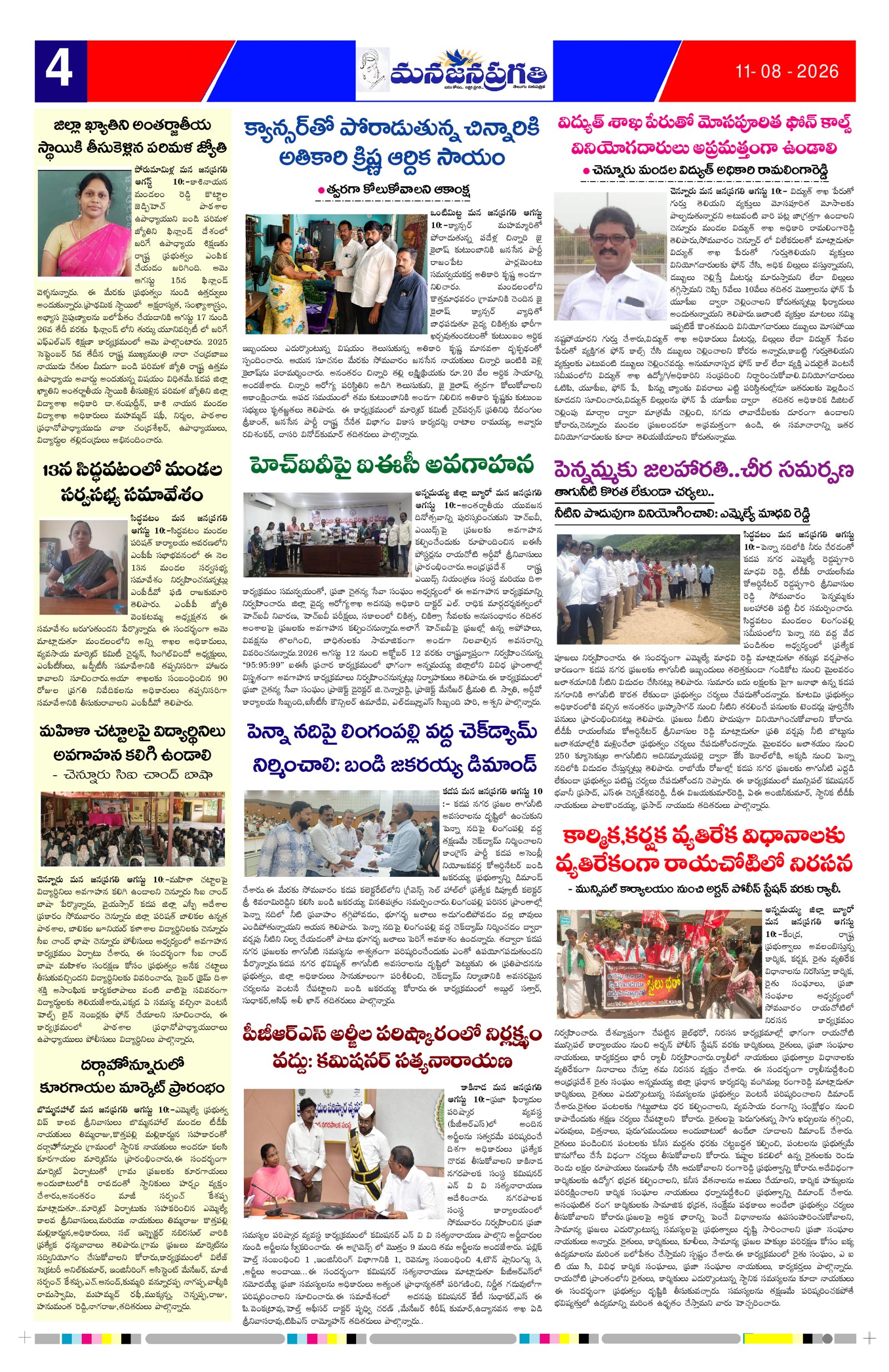 Page 4 thumbnail