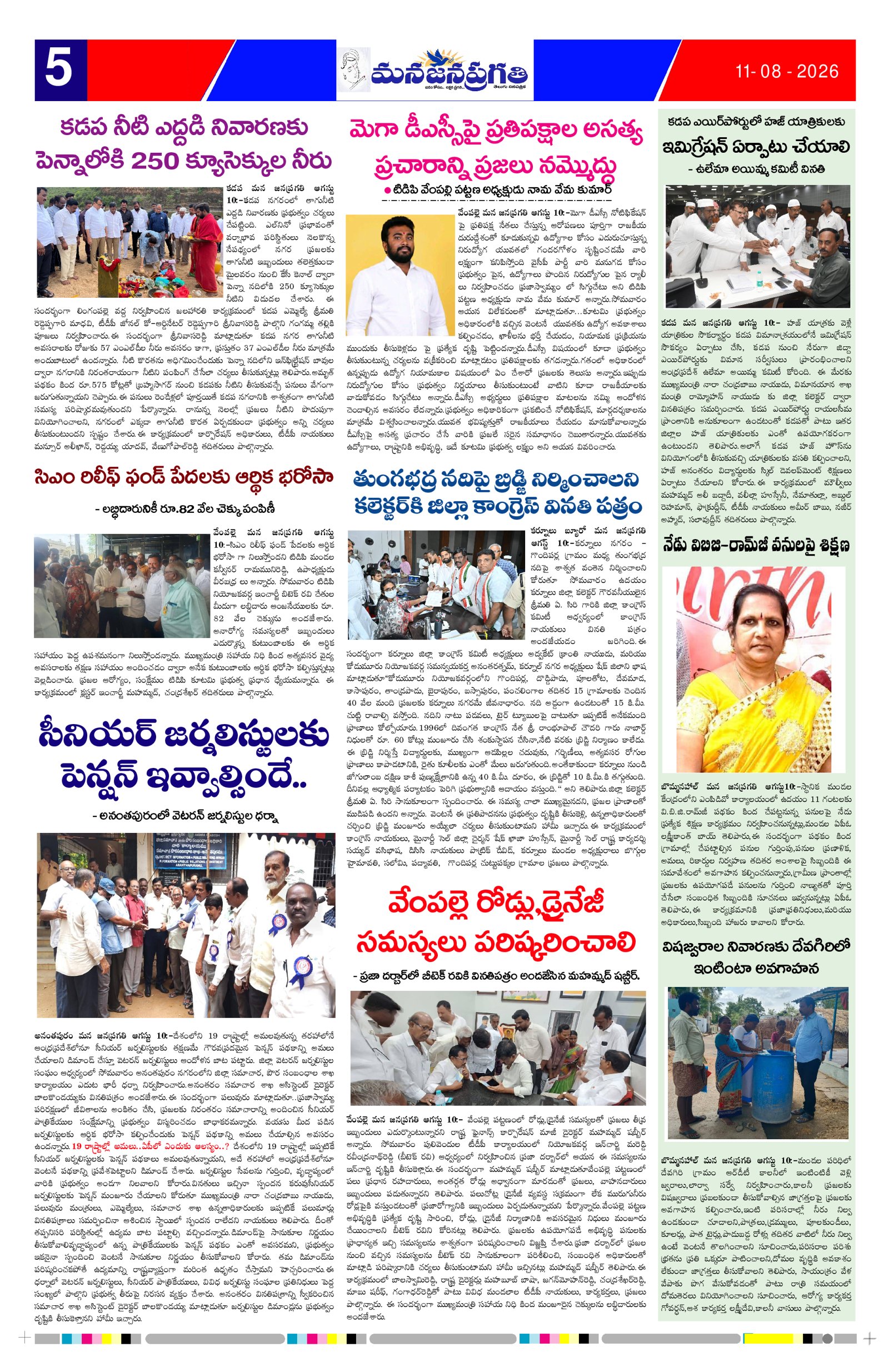 Page 5 thumbnail