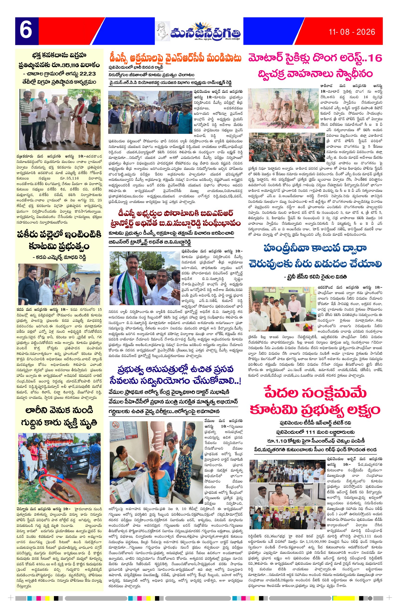 Page 6 thumbnail