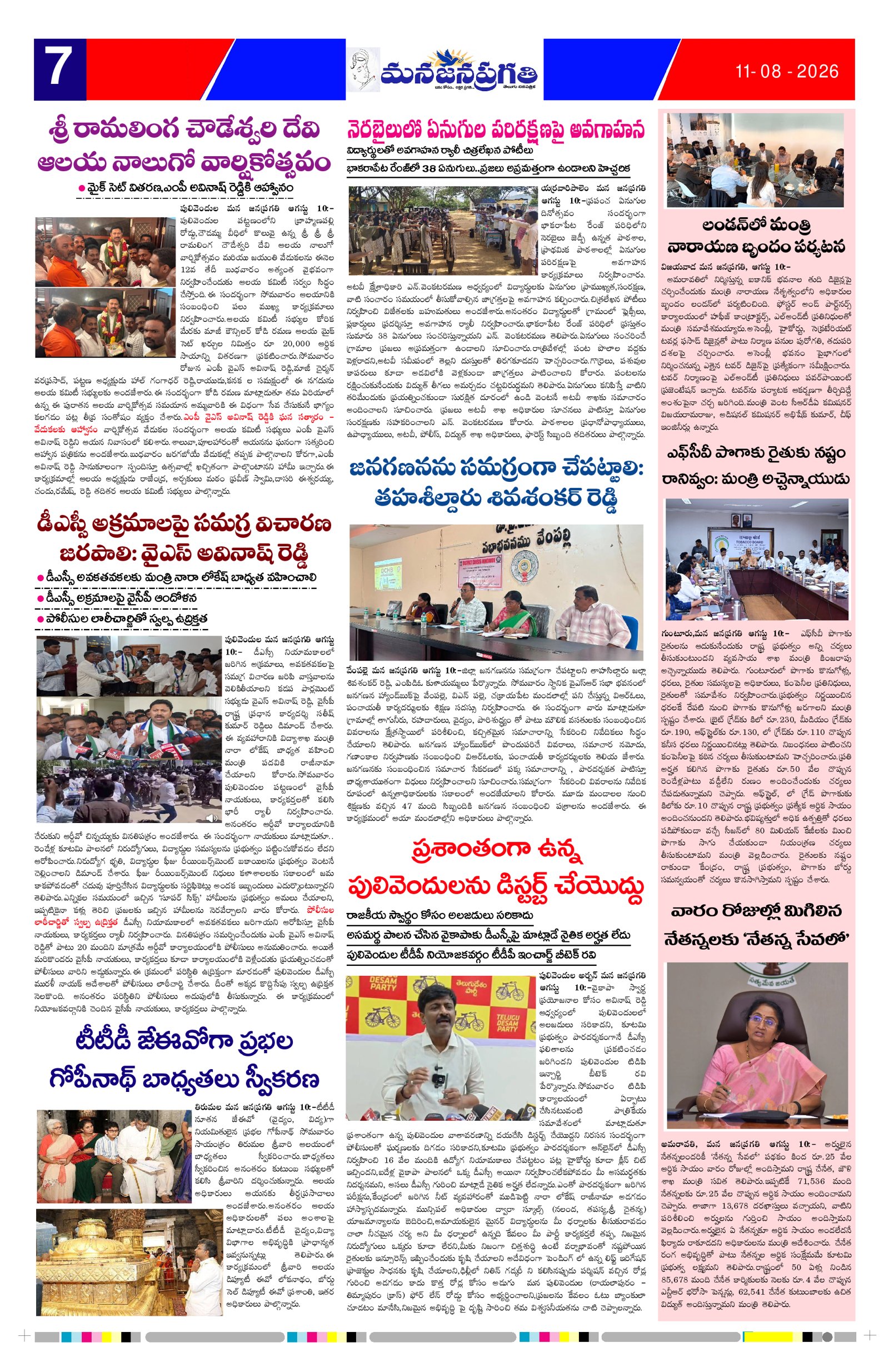 Page 7 thumbnail