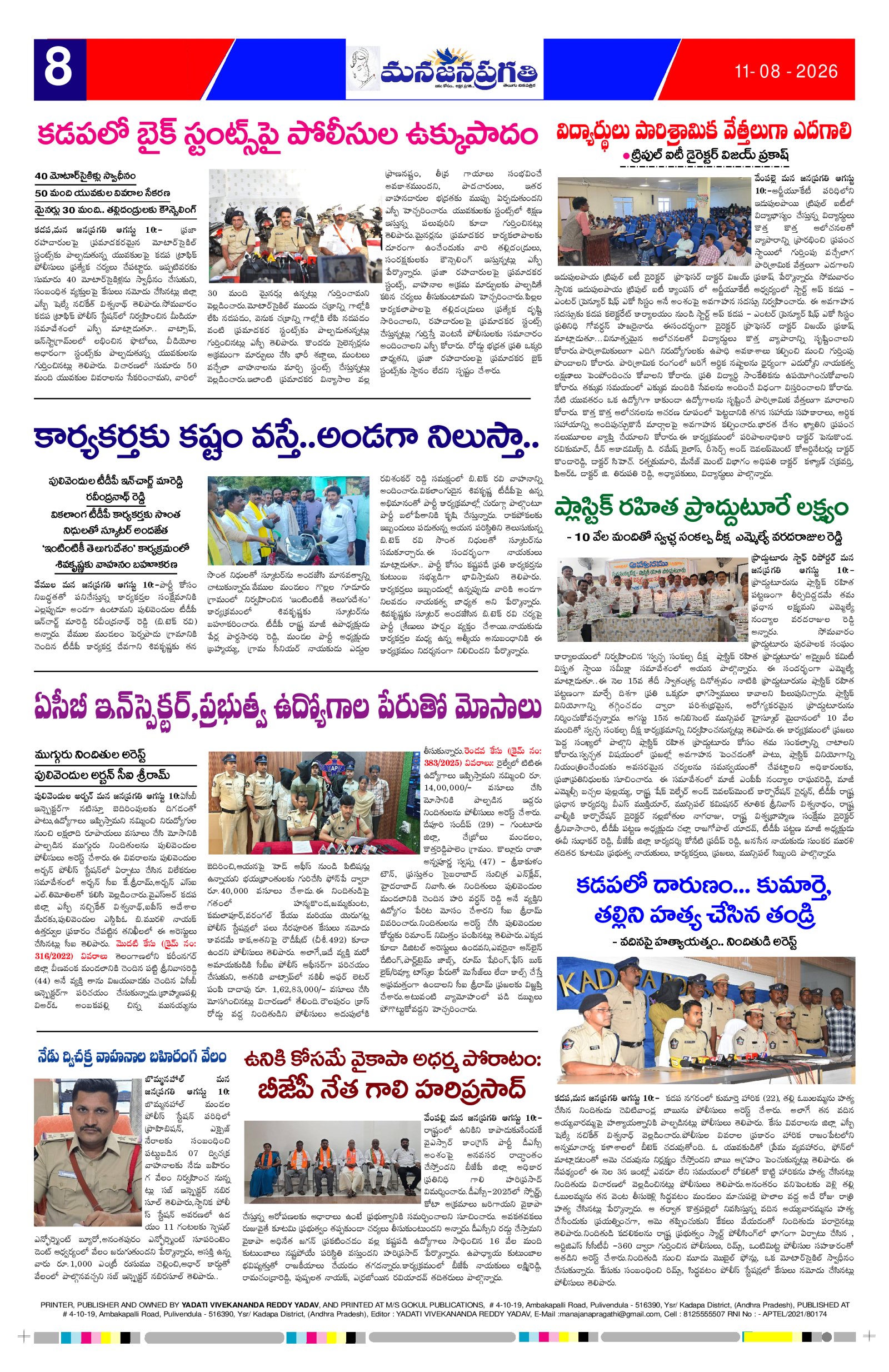 Page 8 thumbnail