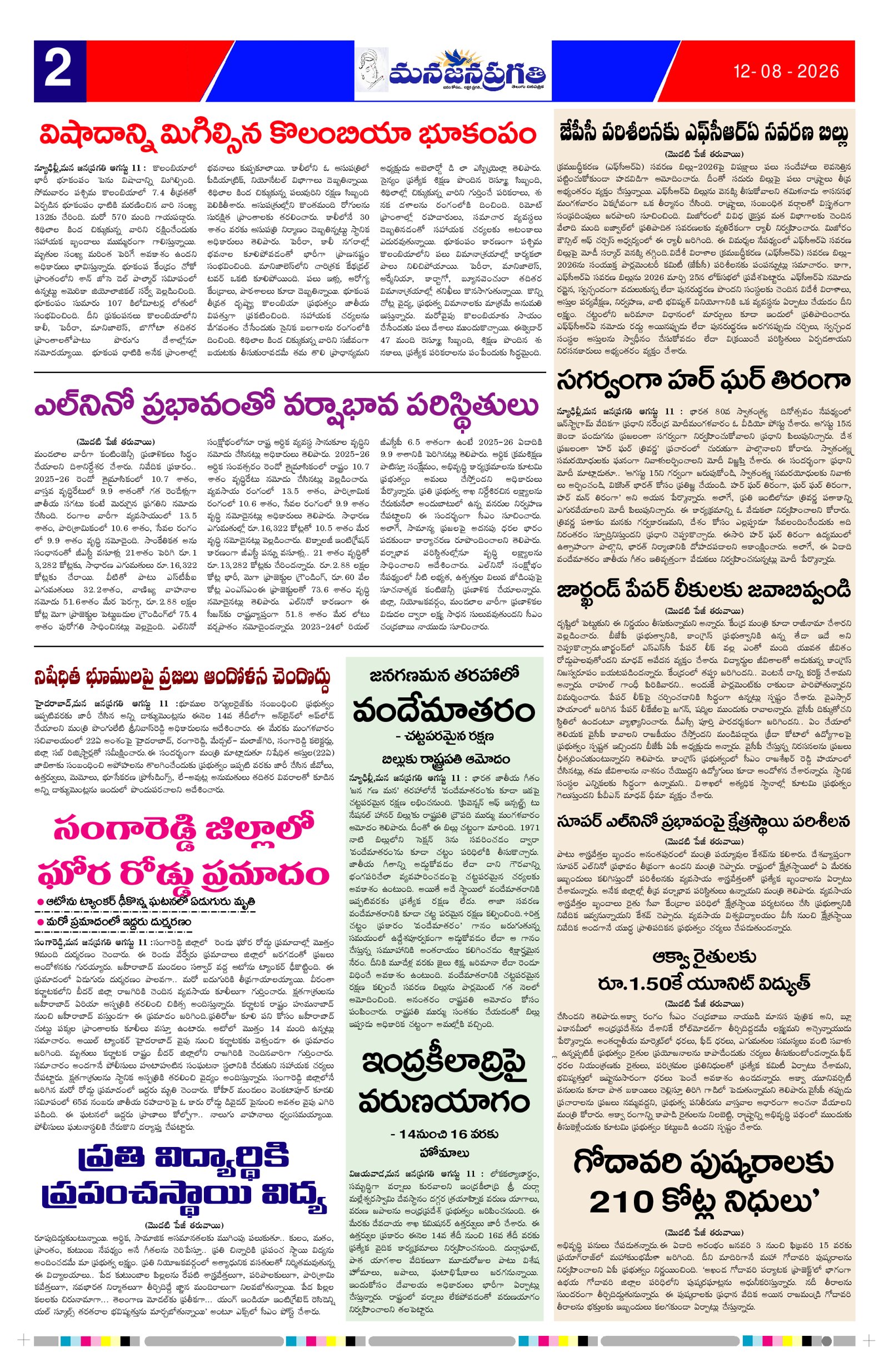 Page 2 thumbnail