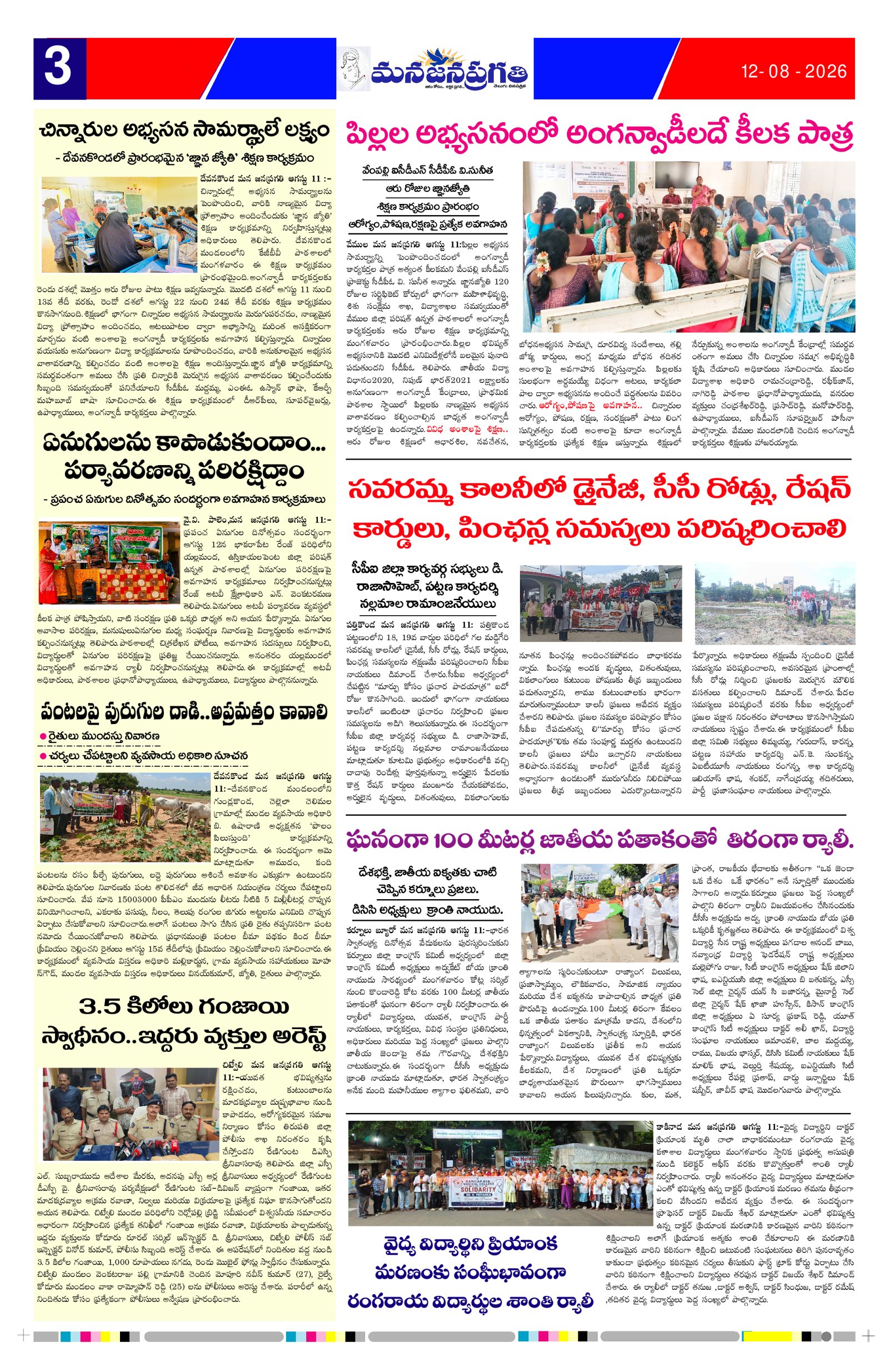 Page 3 thumbnail