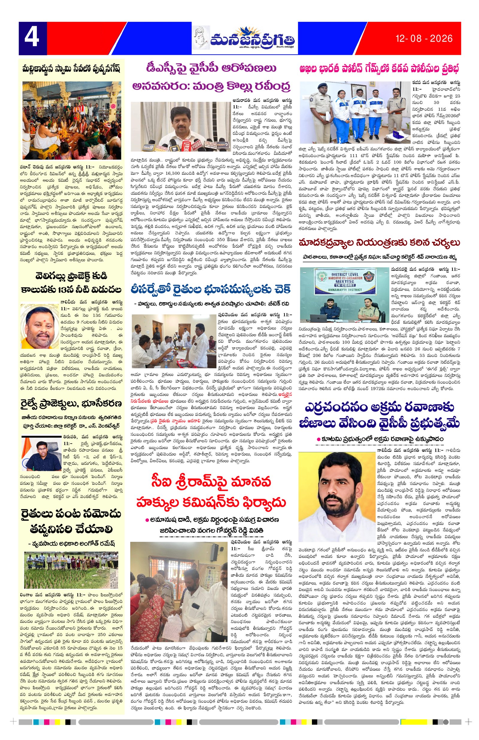 Page 4 thumbnail