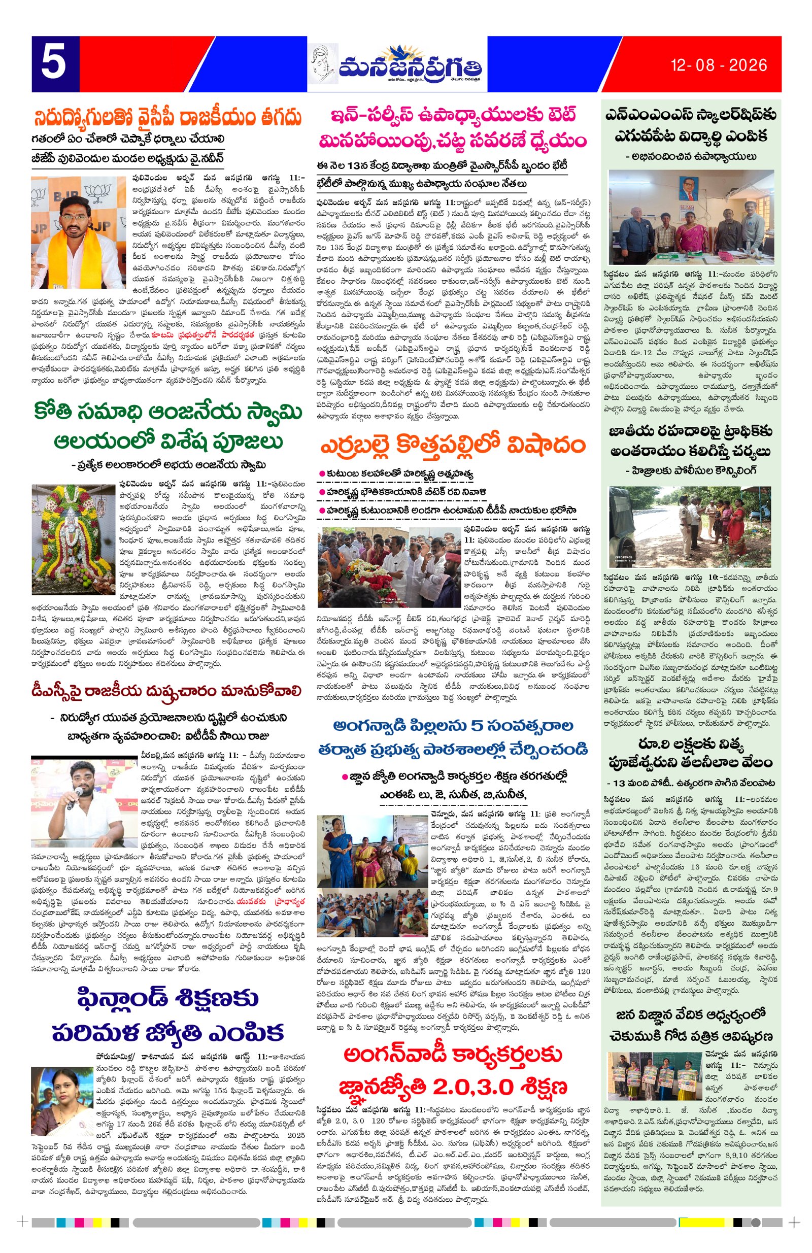 Page 5 thumbnail