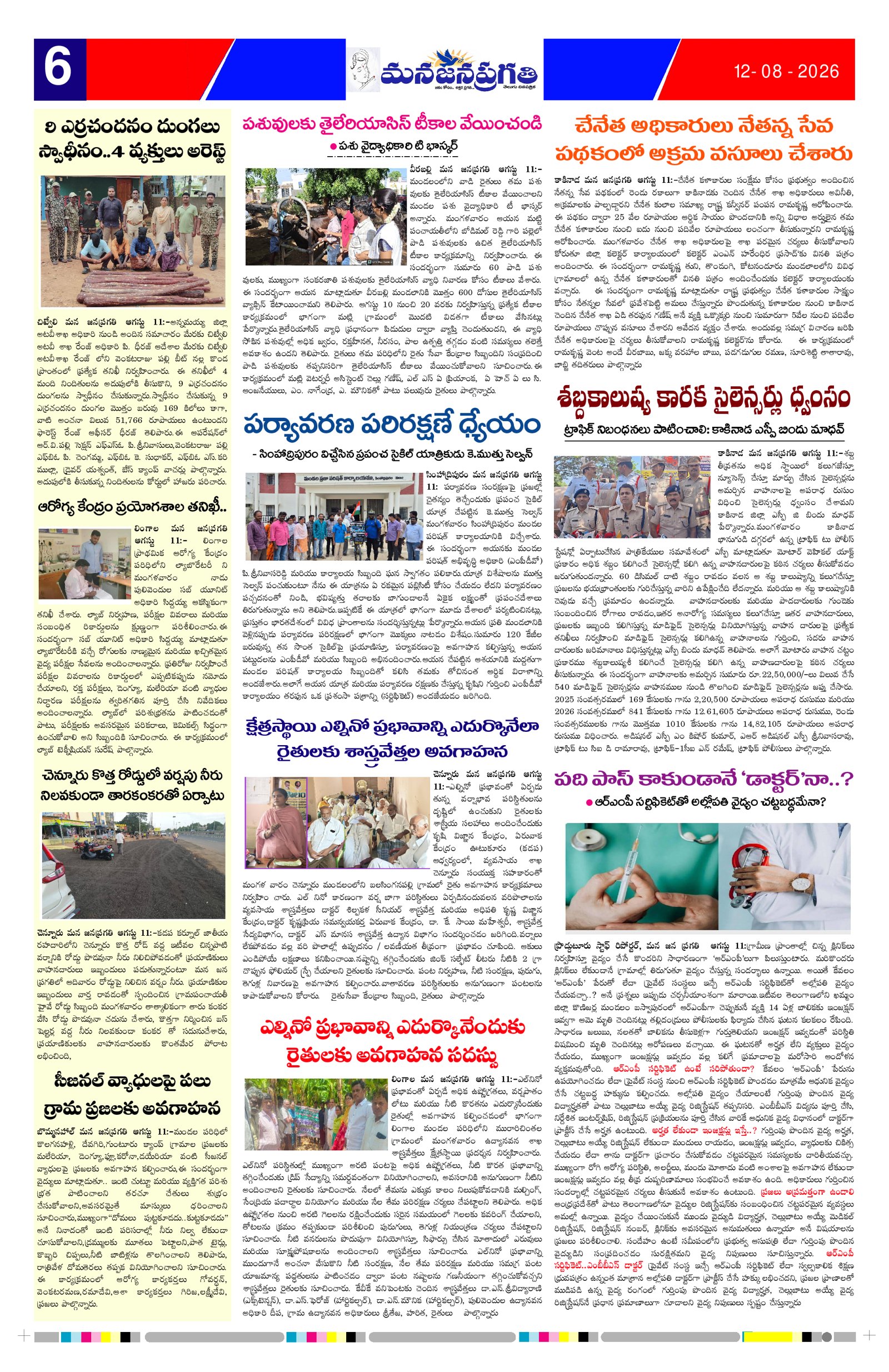 Page 6 thumbnail