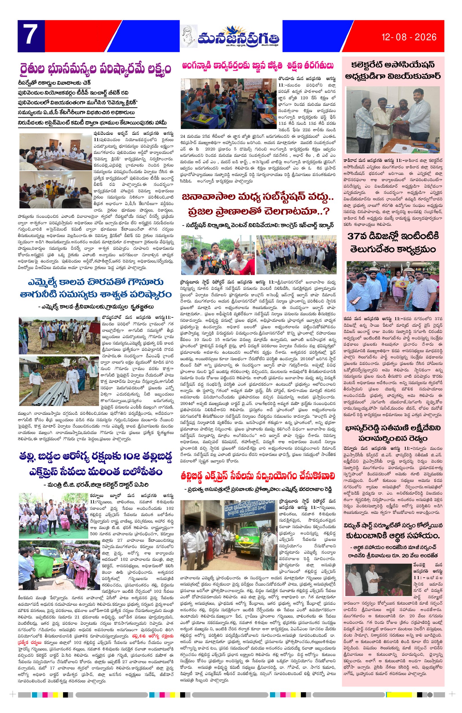 Page 7 thumbnail