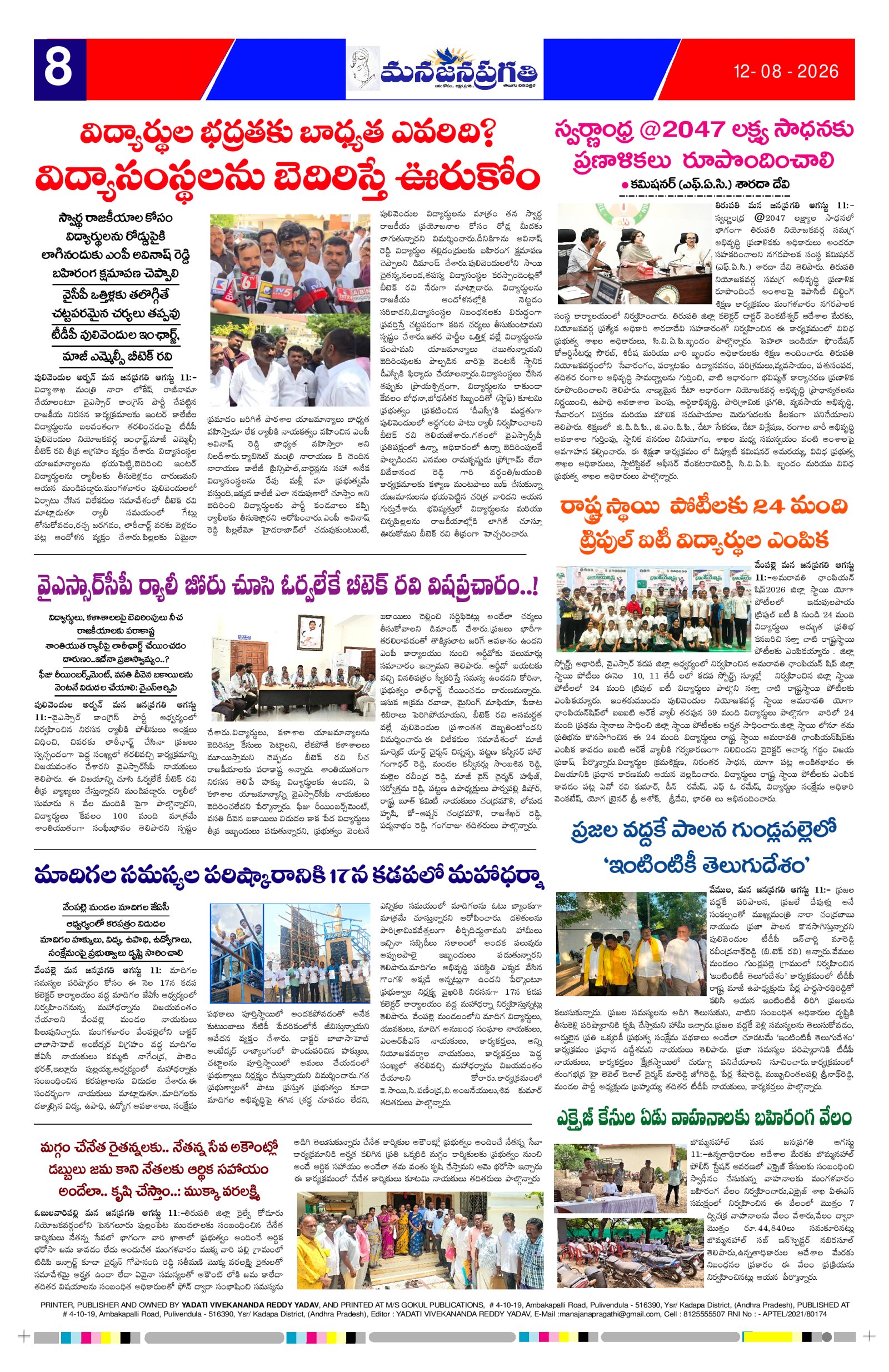 Page 8 thumbnail