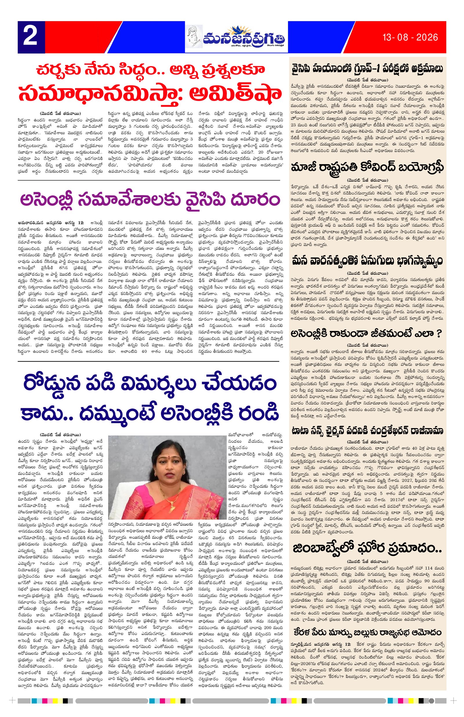 Page 2 thumbnail