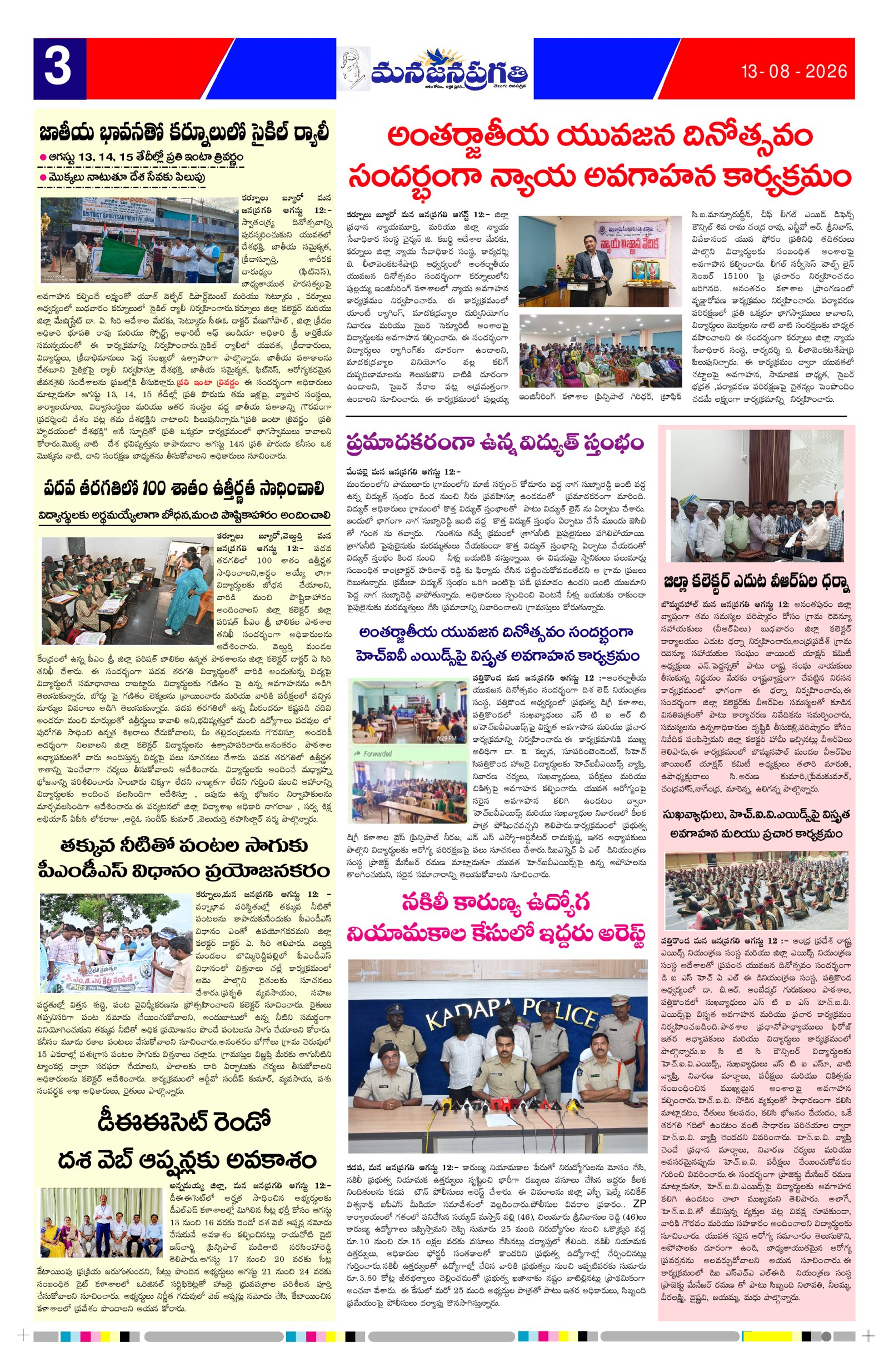 Page 3 thumbnail