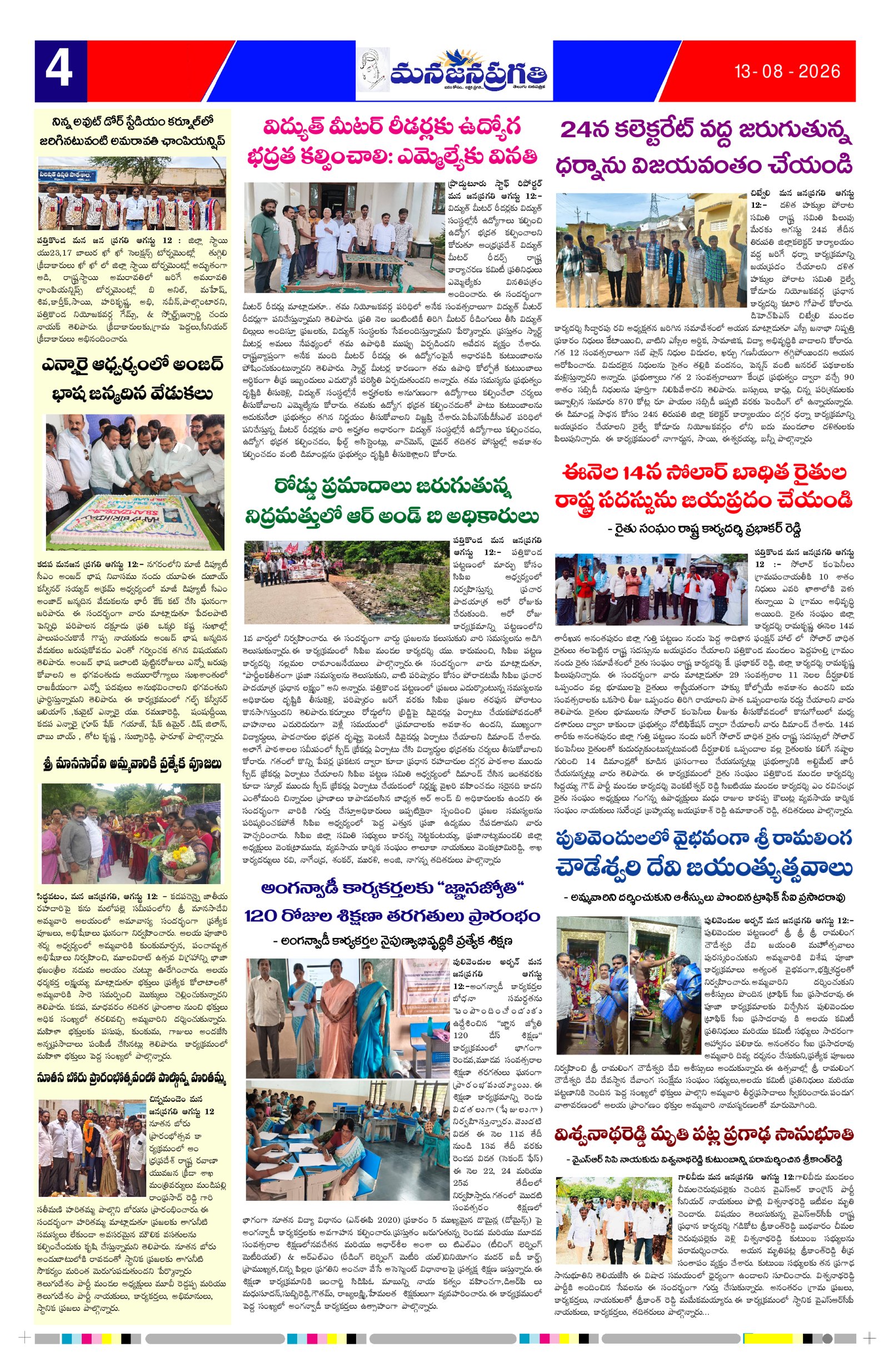 Page 4 thumbnail