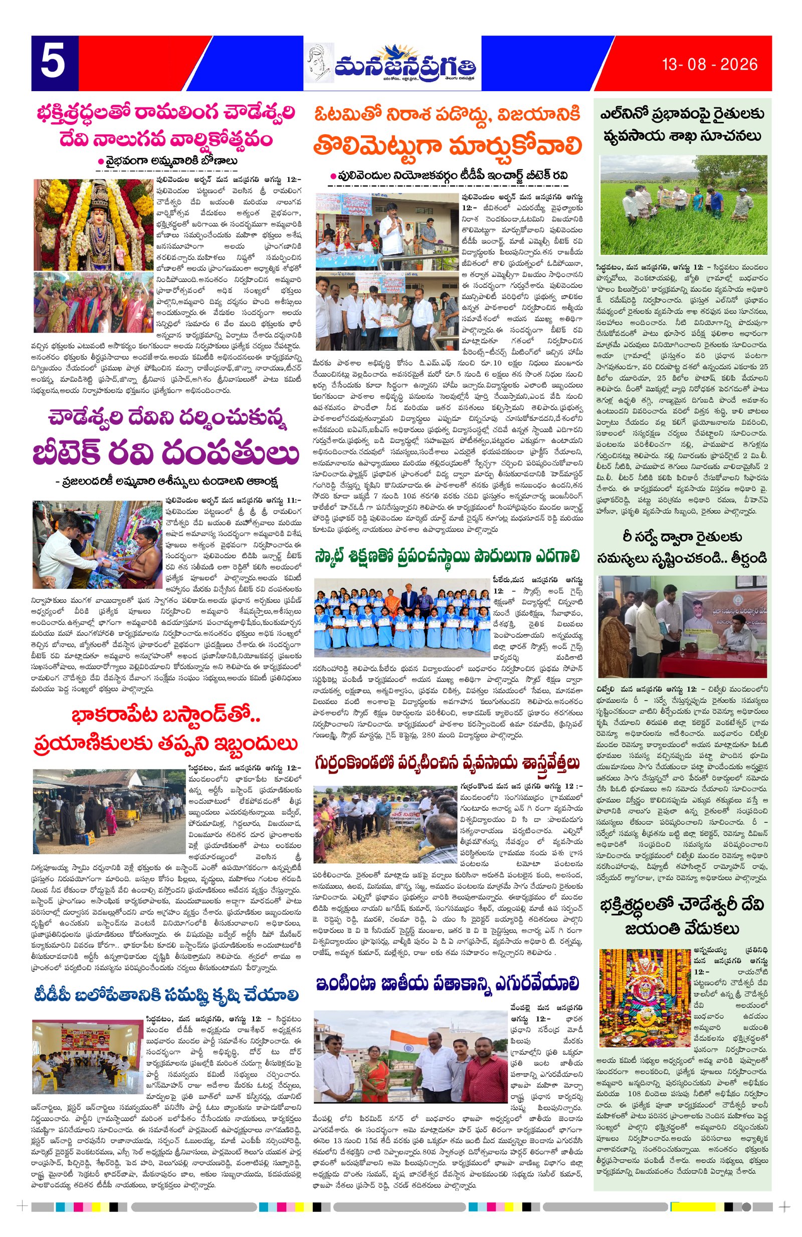 Page 5 thumbnail