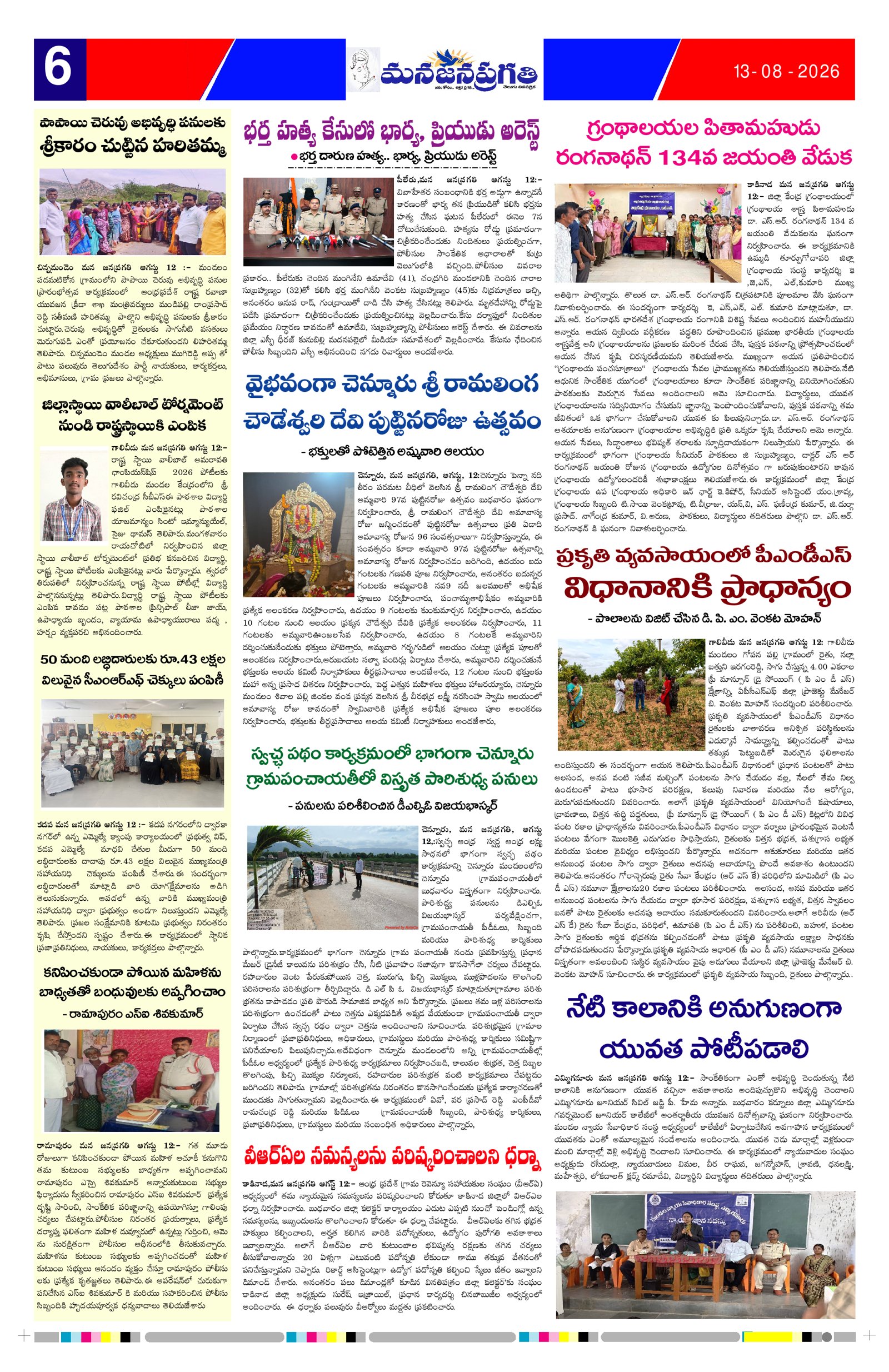 Page 6 thumbnail