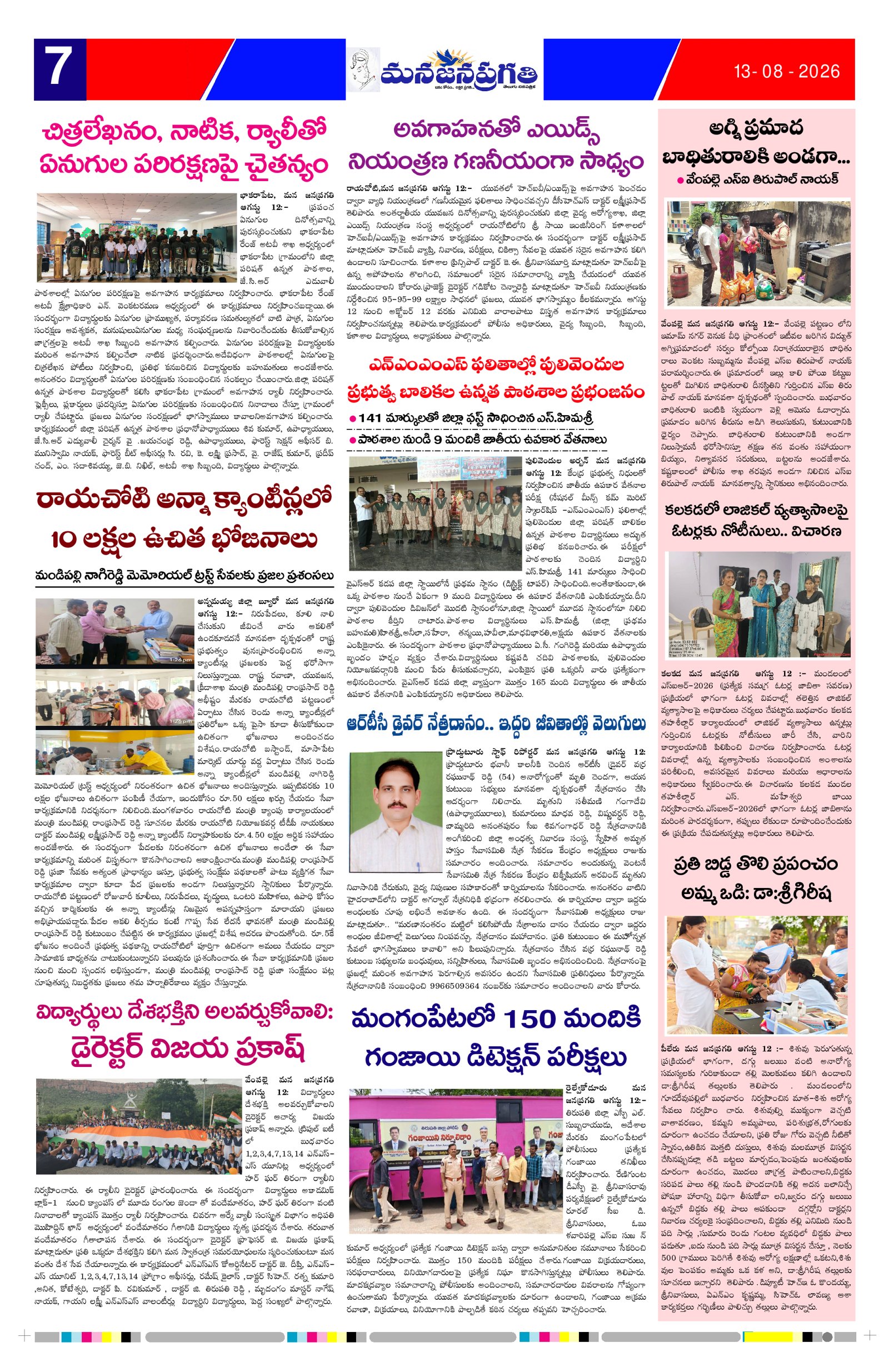 Page 7 thumbnail