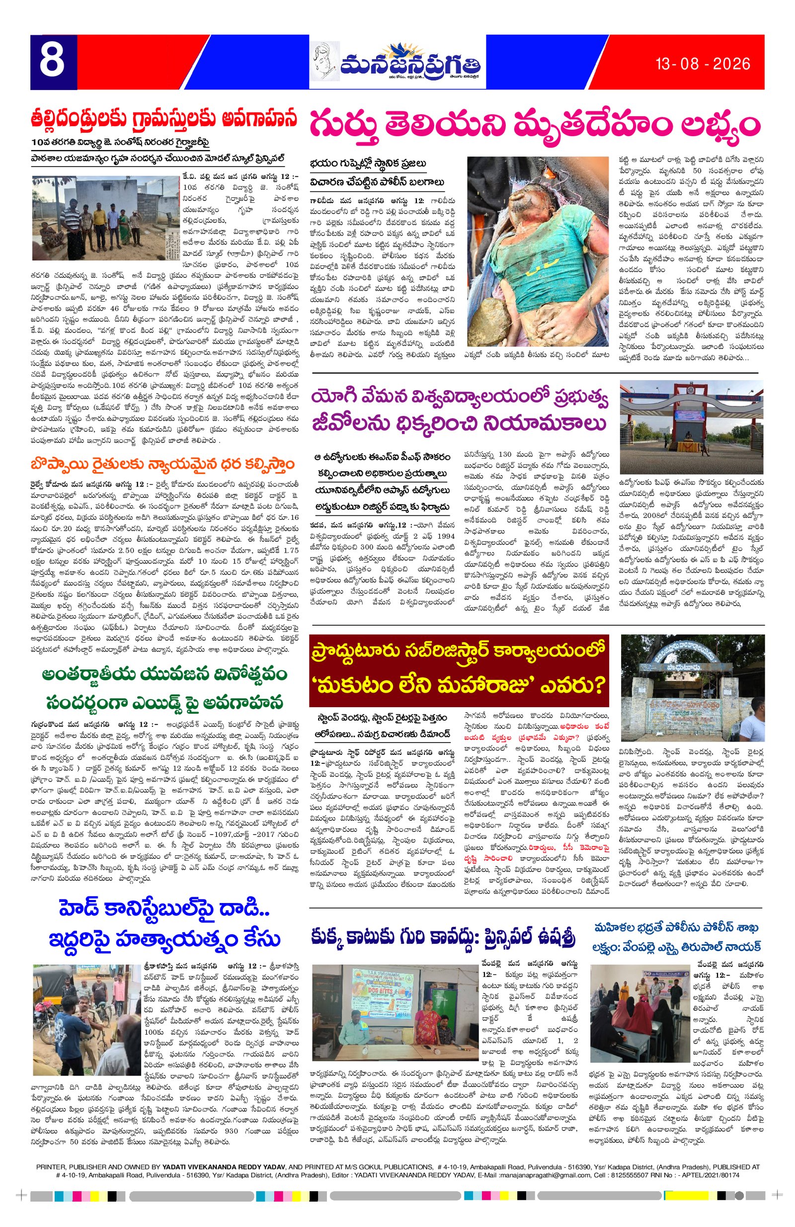 Page 8 thumbnail