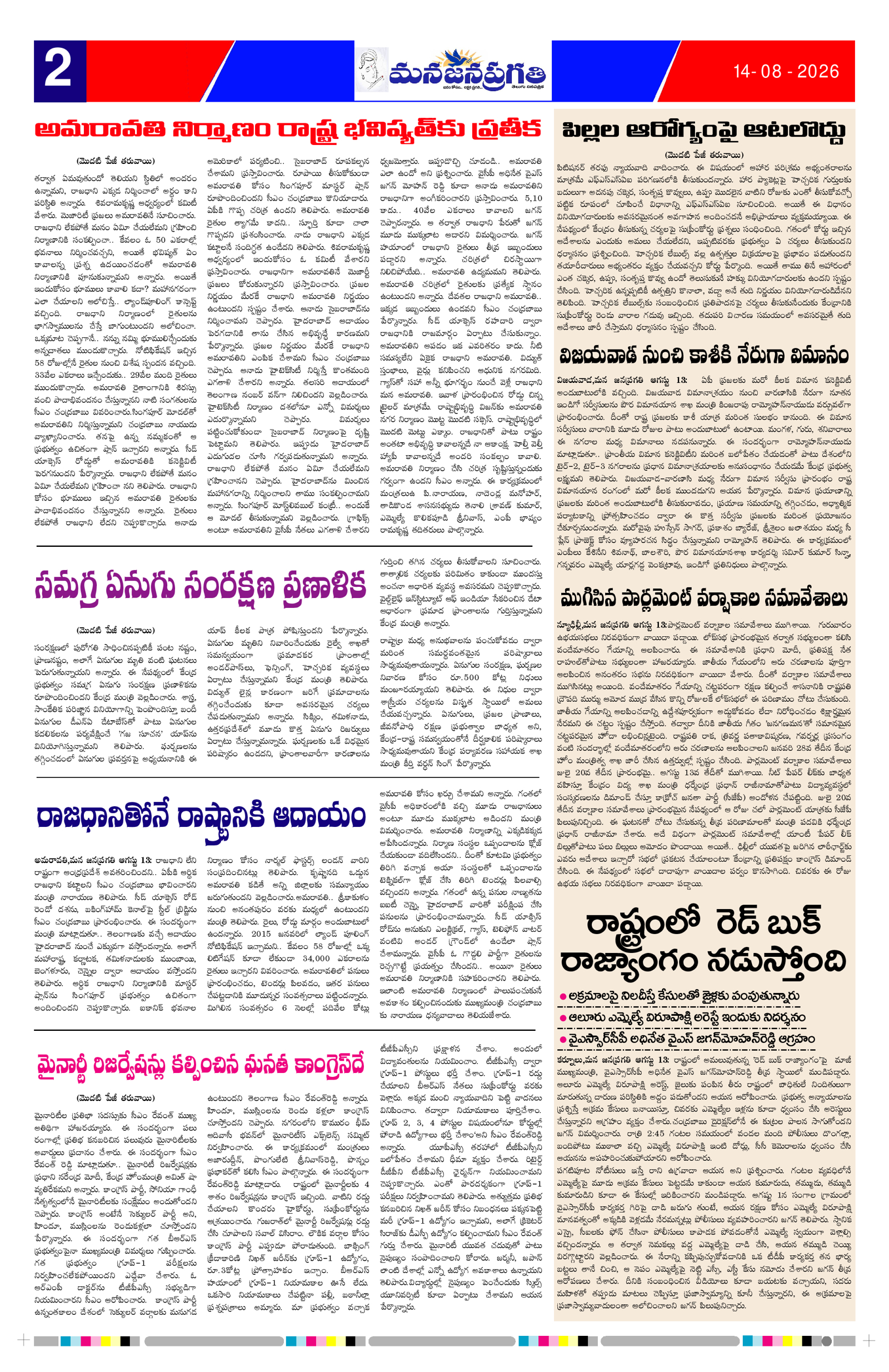 Page 2 thumbnail