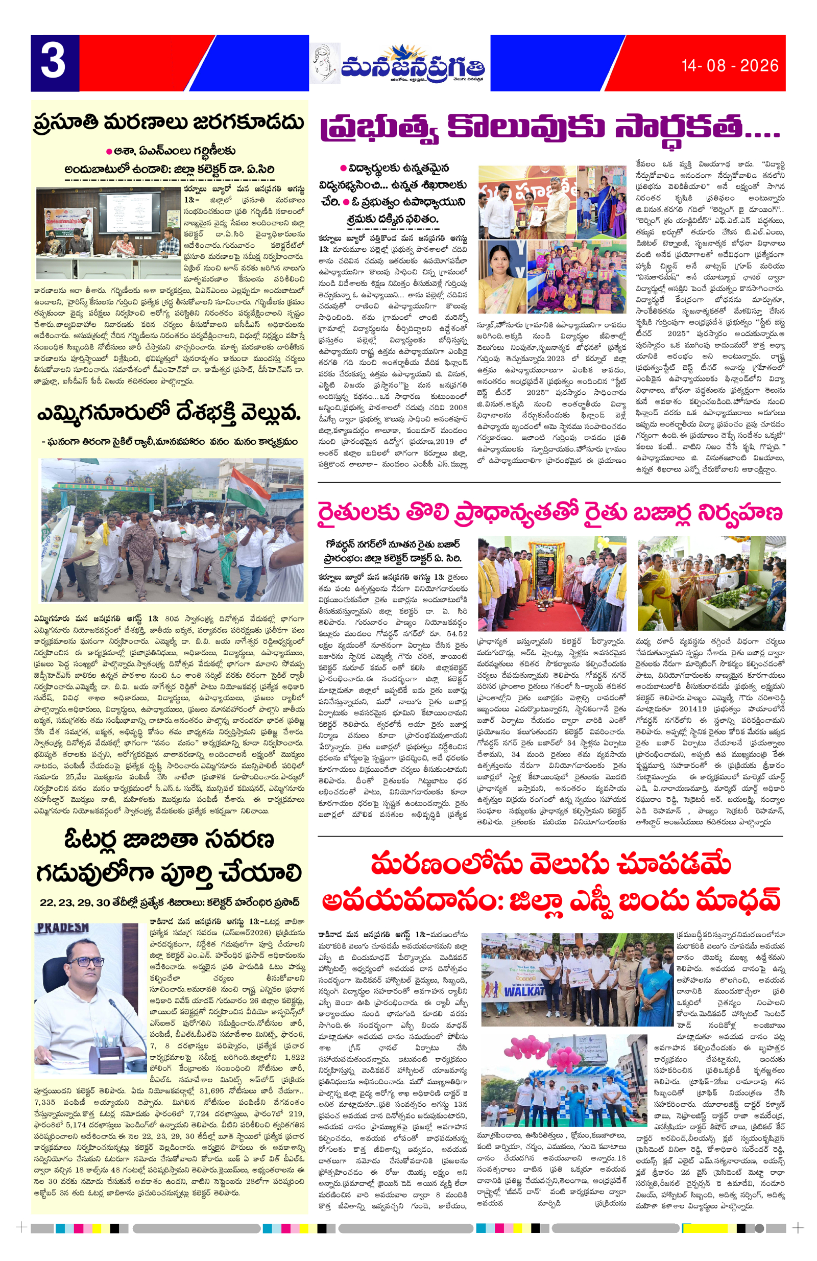 Page 3 thumbnail