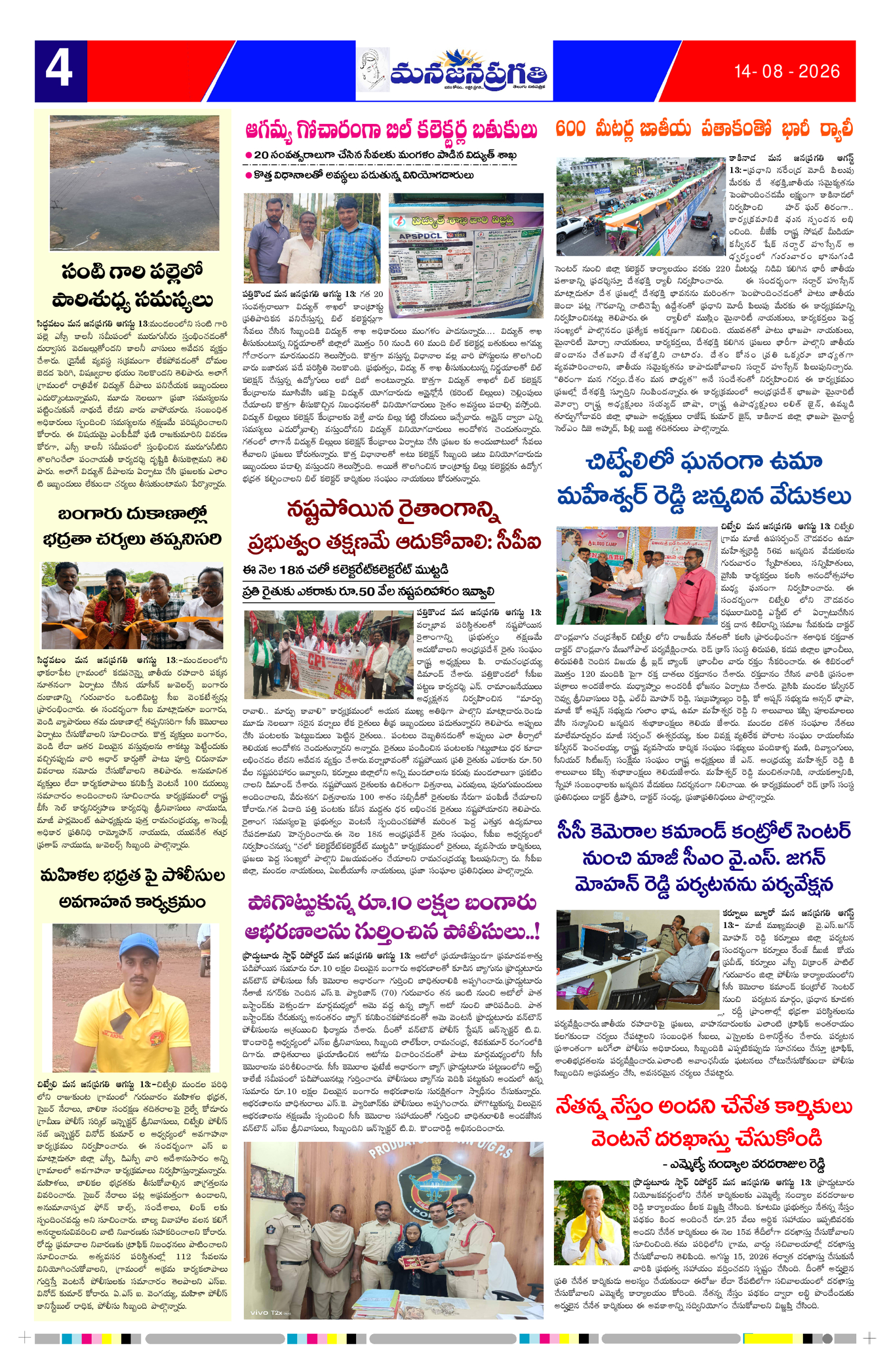 Page 4 thumbnail