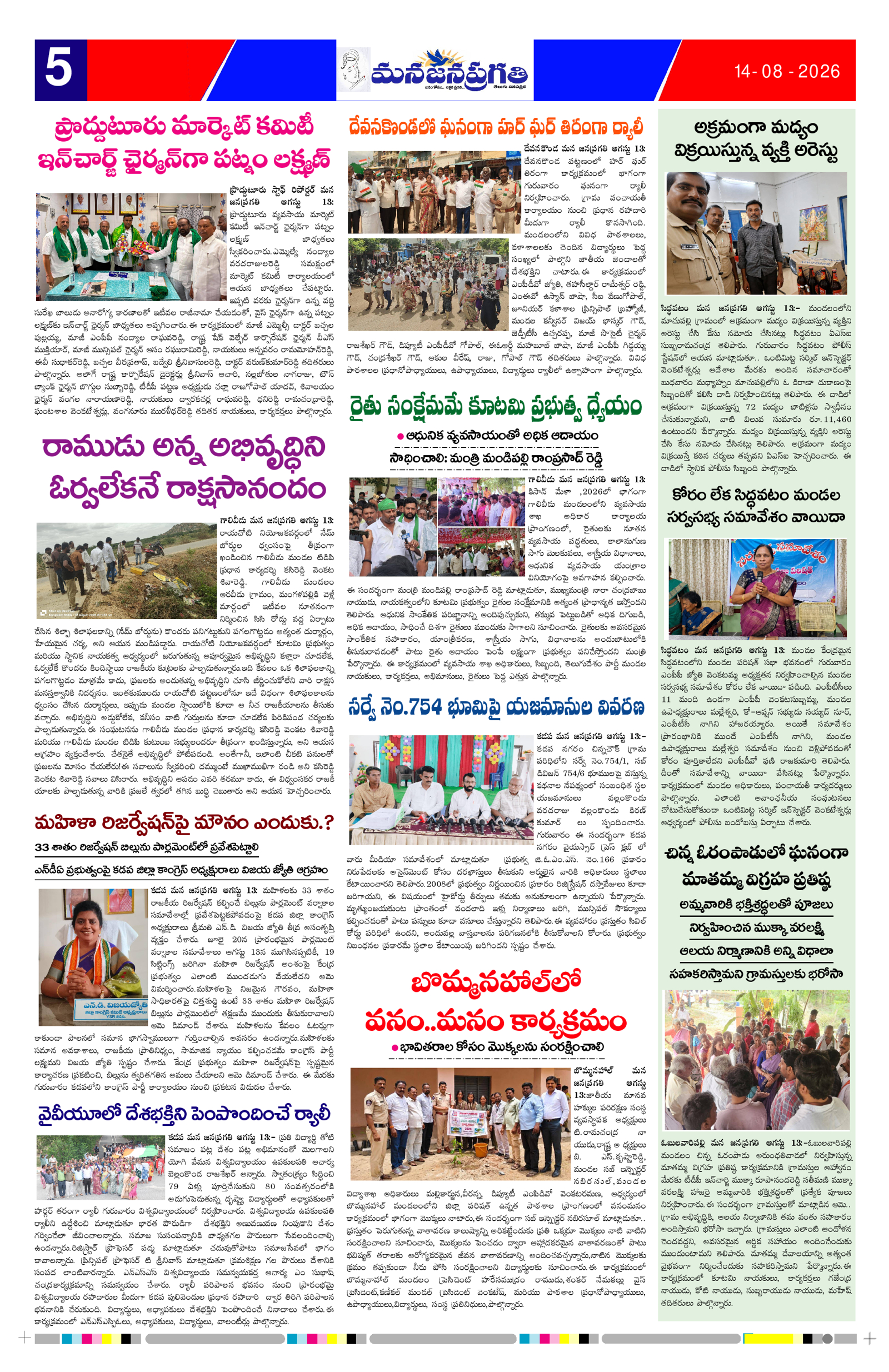 Page 5 thumbnail