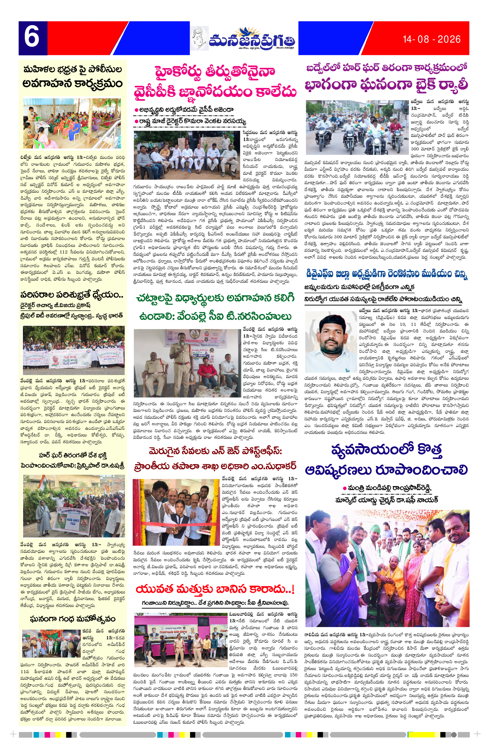 Page 6 thumbnail