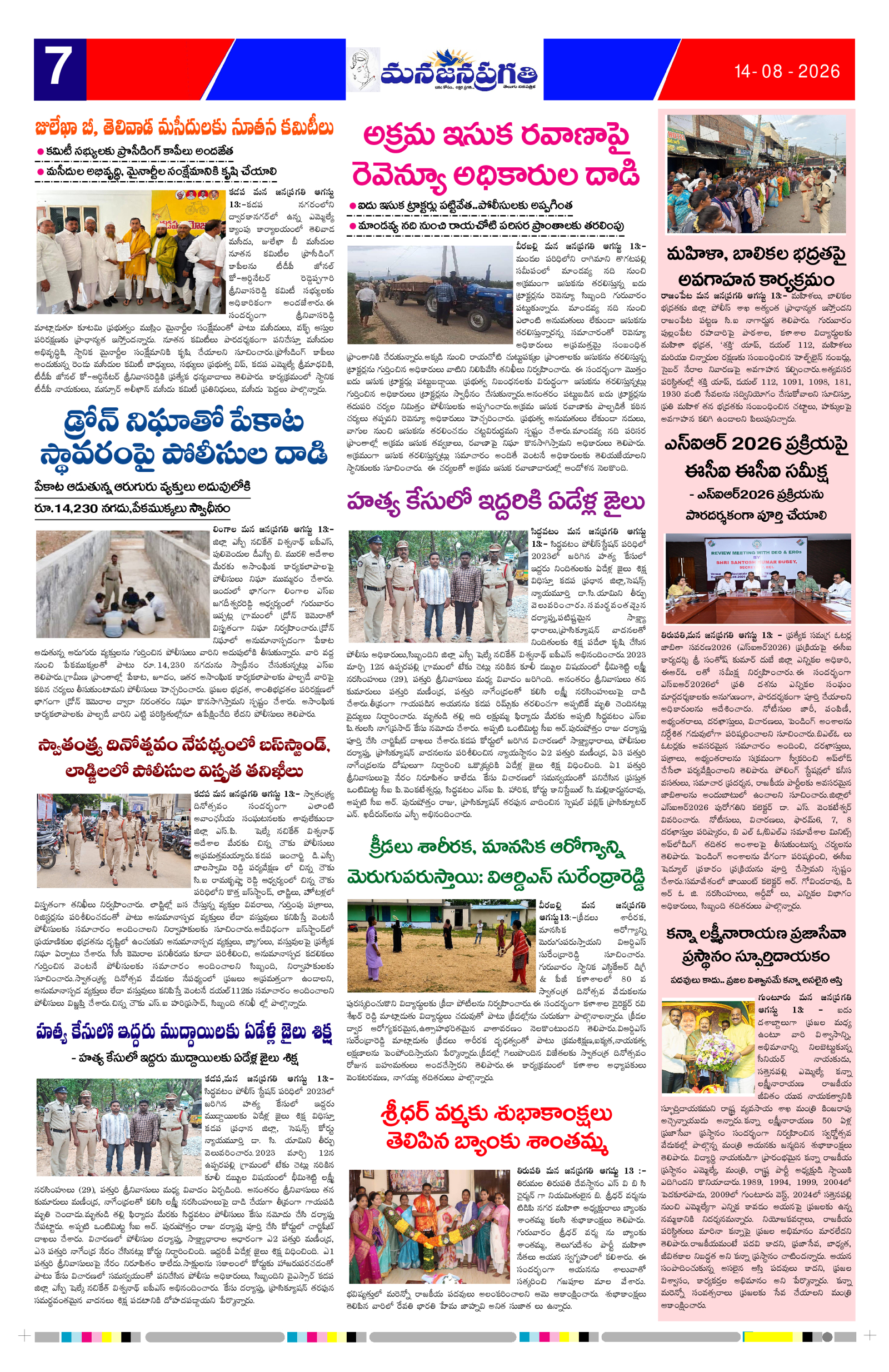 Page 7 thumbnail