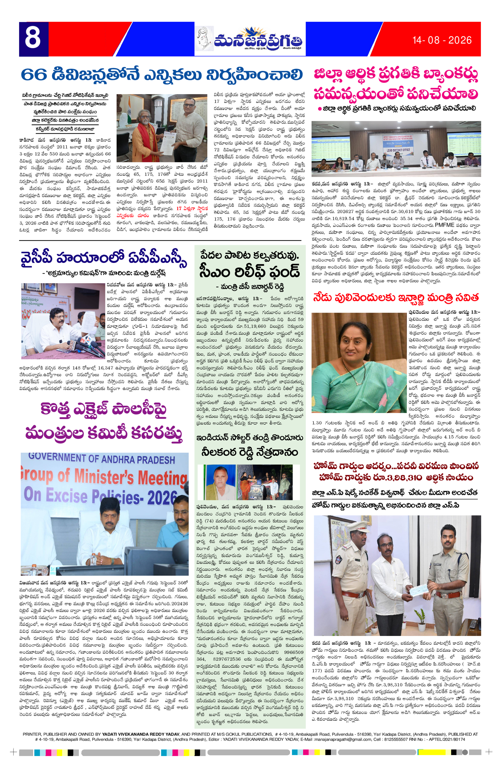 Page 8 thumbnail
