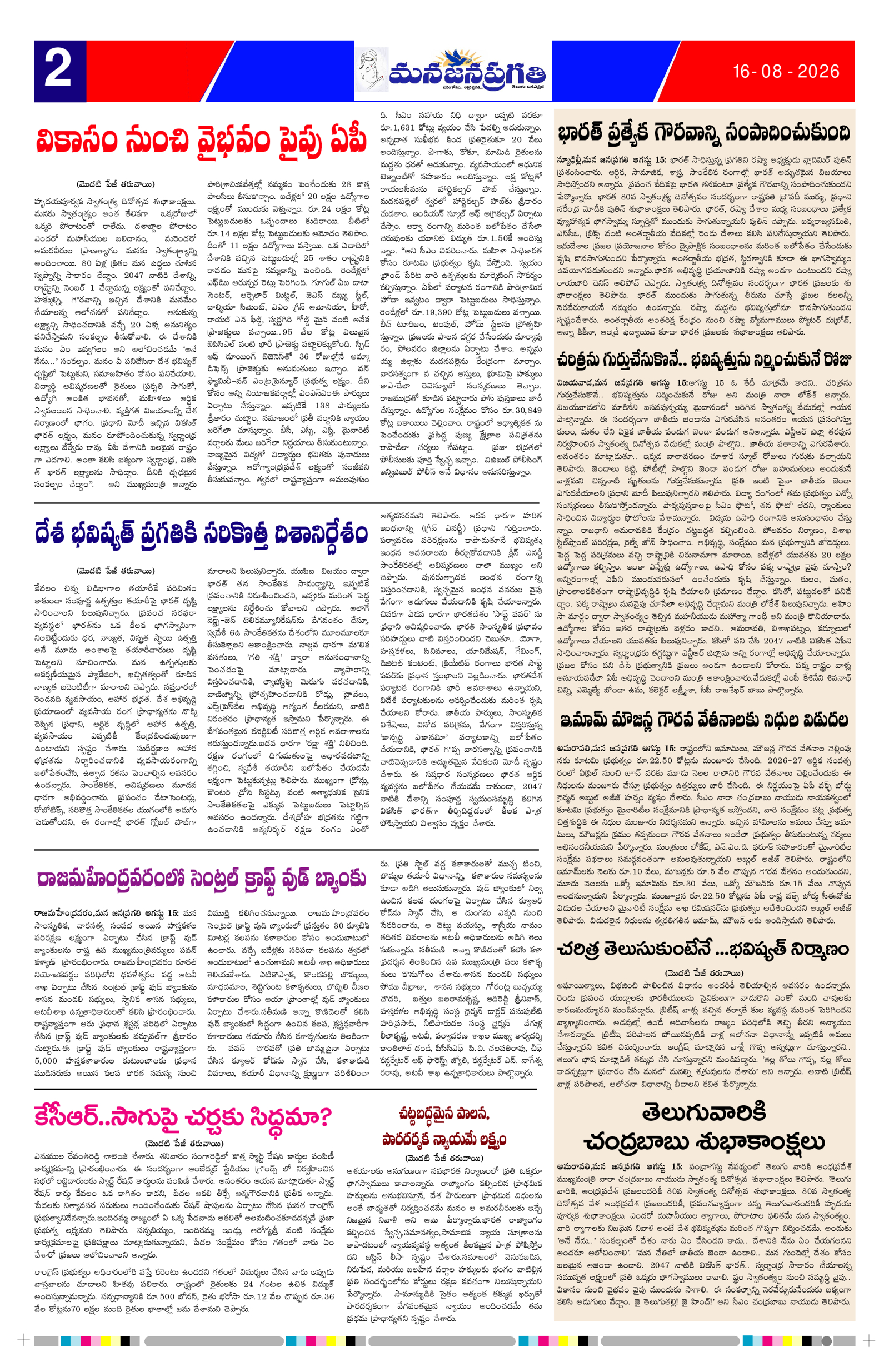 Page 2 thumbnail
