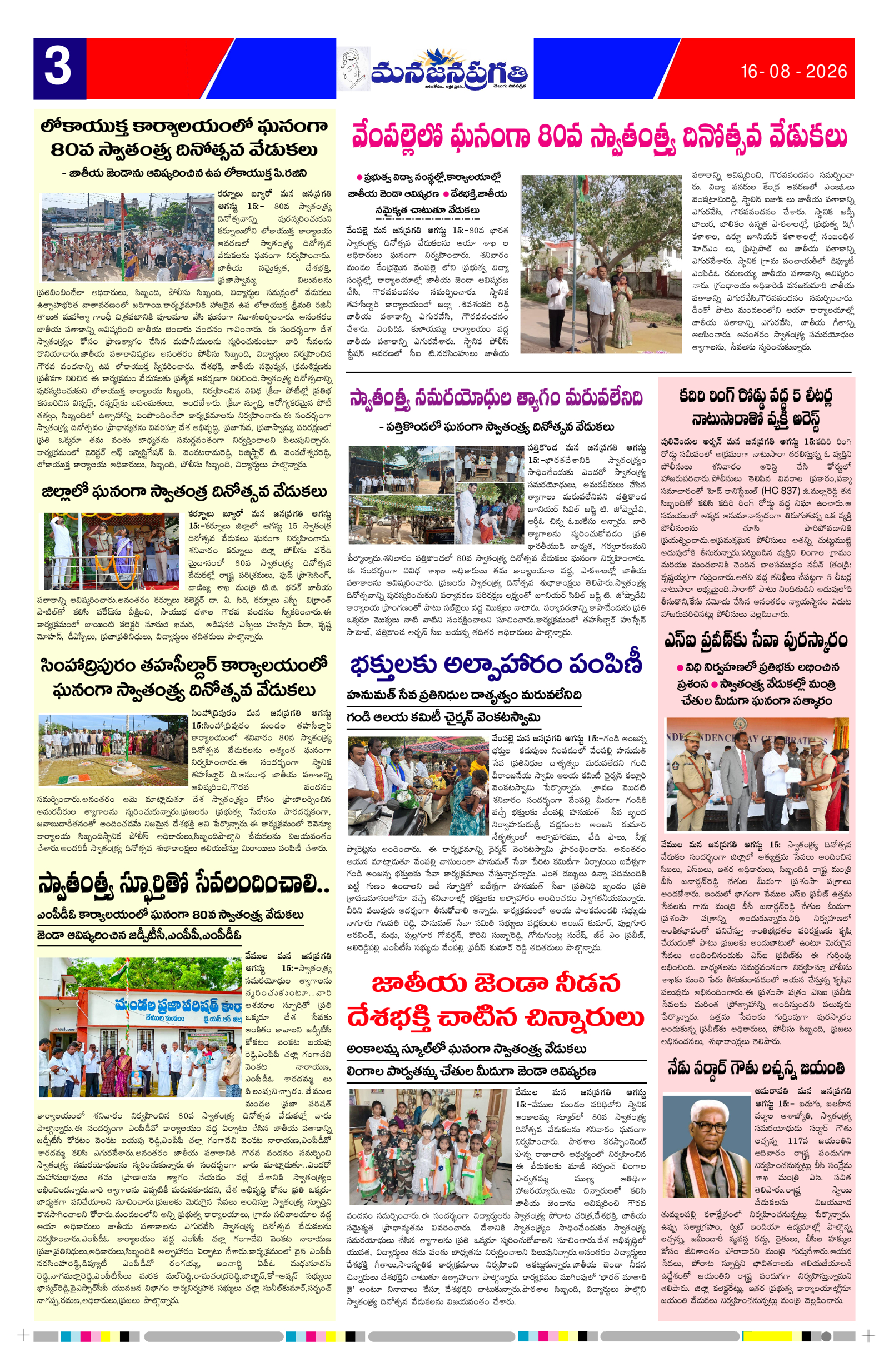 Page 3 thumbnail