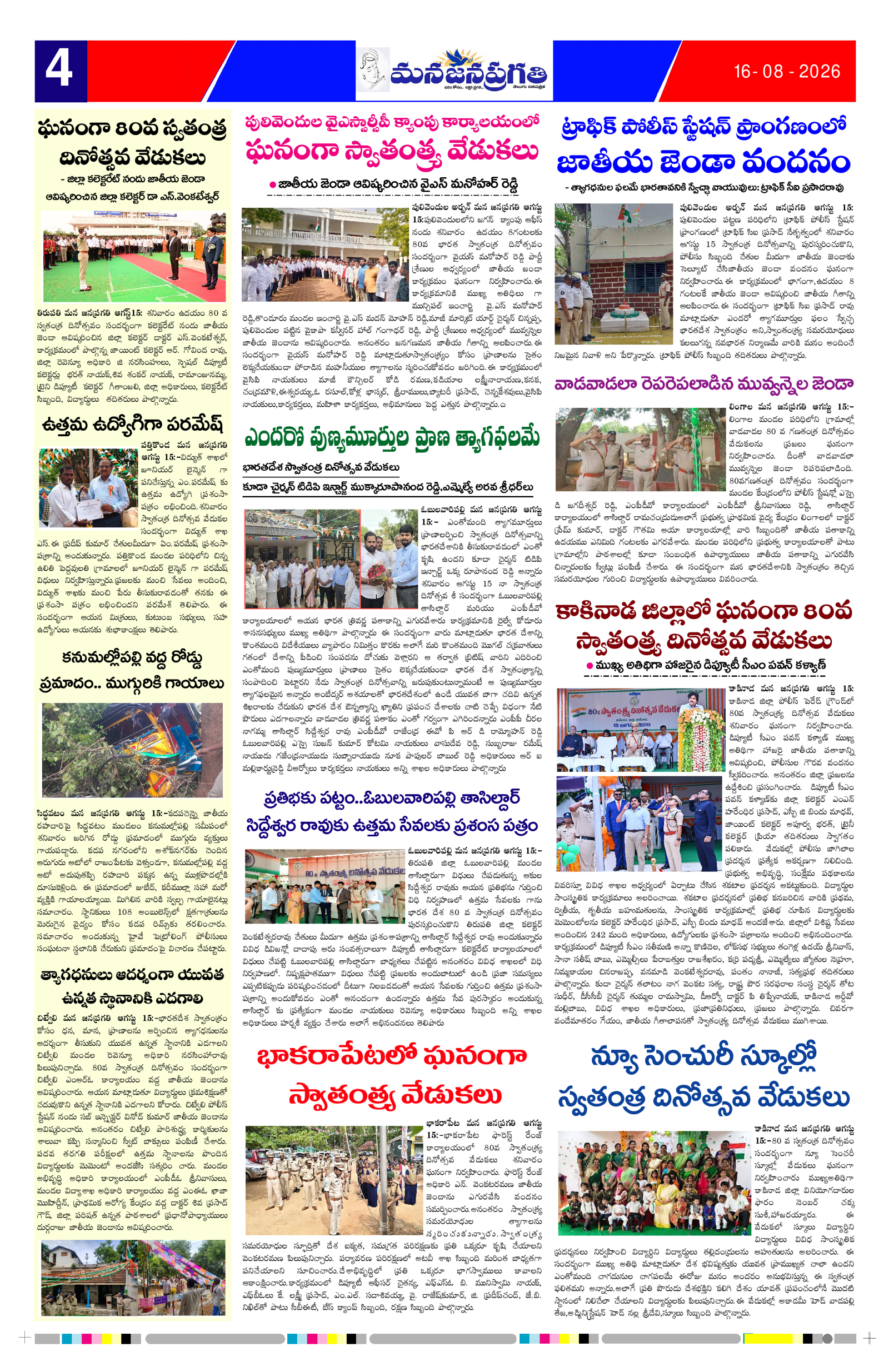 Page 4 thumbnail