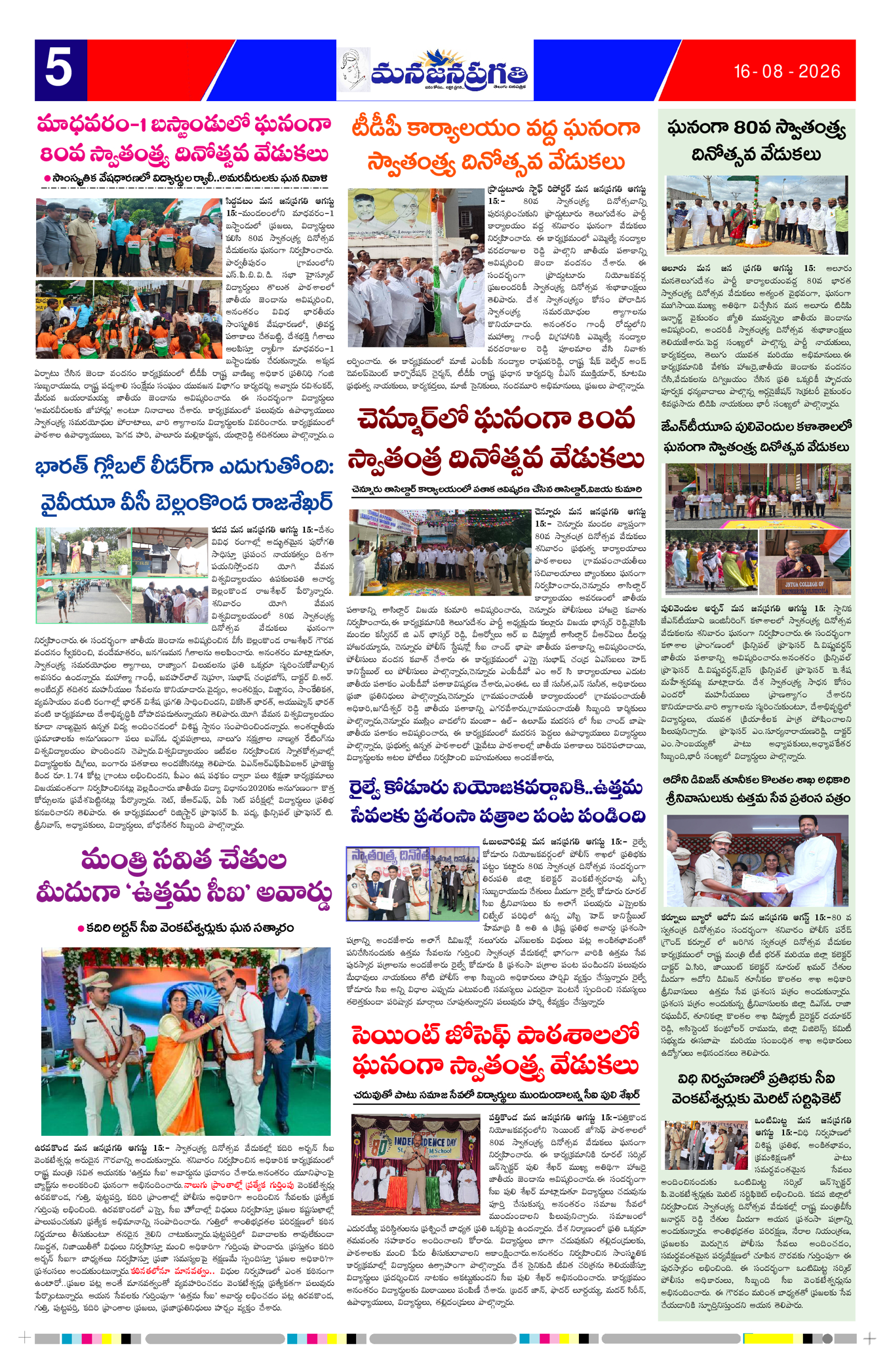 Page 5 thumbnail