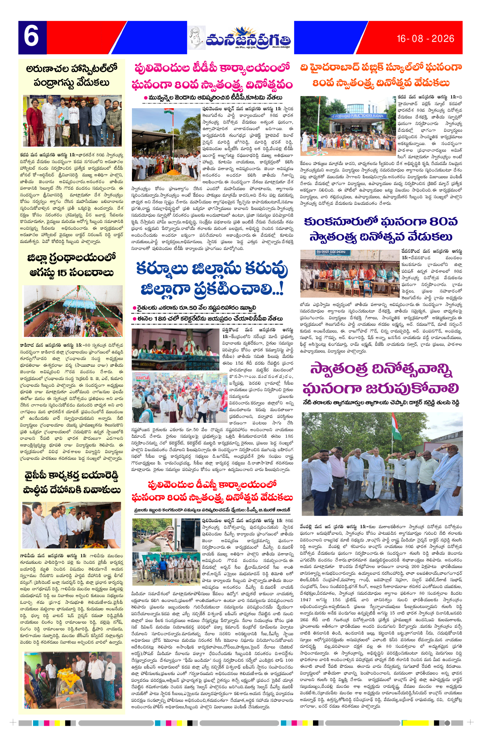 Page 6 thumbnail